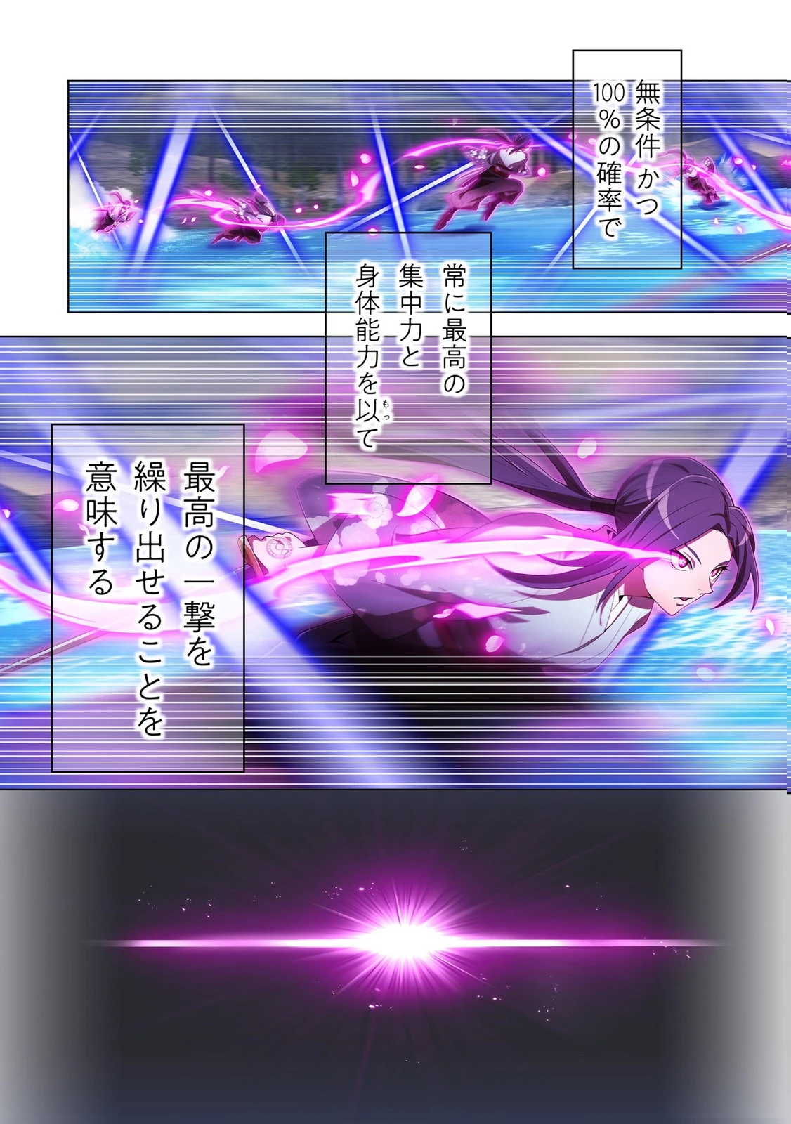 俺だけ最強超越者～全世界のチート師匠に認められた～ 第49話 - 18