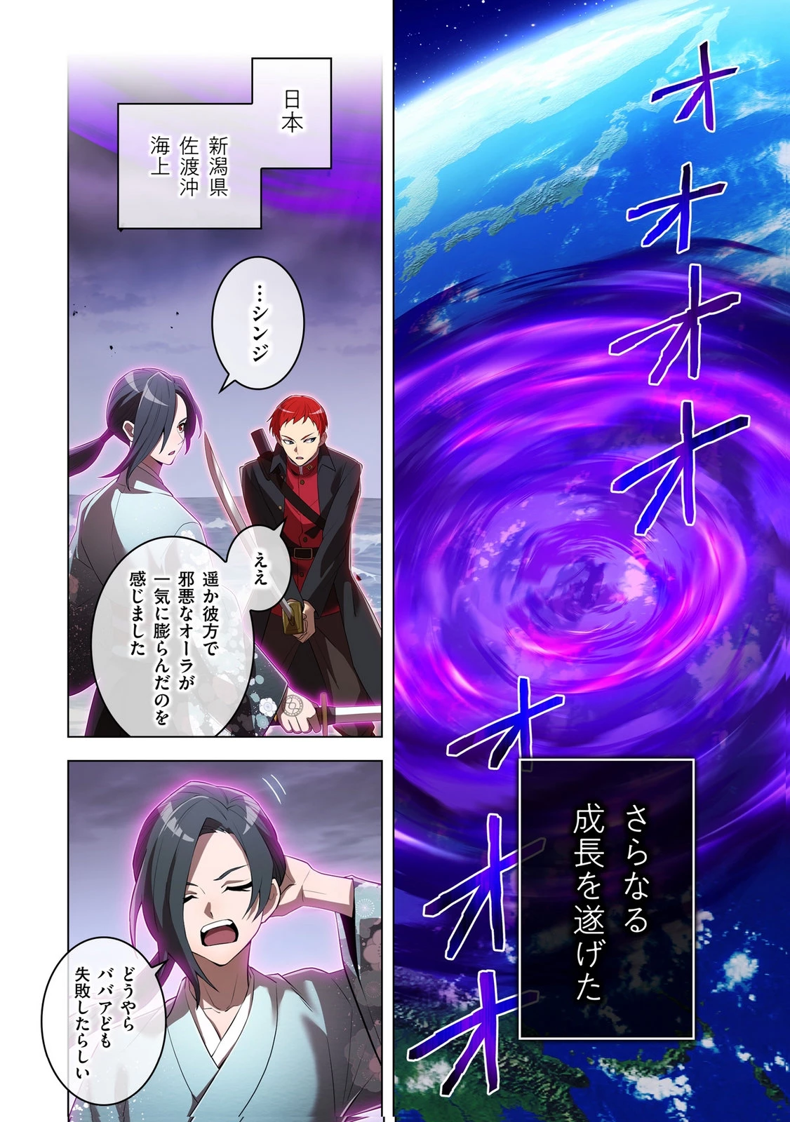 俺だけ最強超越者～全世界のチート師匠に認められた～ 第48話 - 2