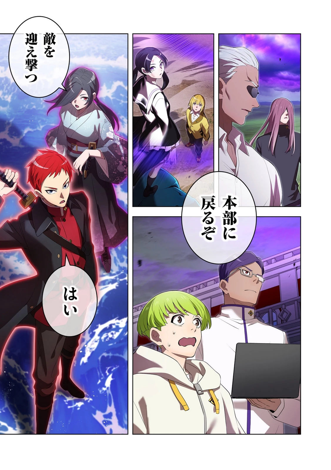 俺だけ最強超越者～全世界のチート師匠に認められた～ 第48話 - 3