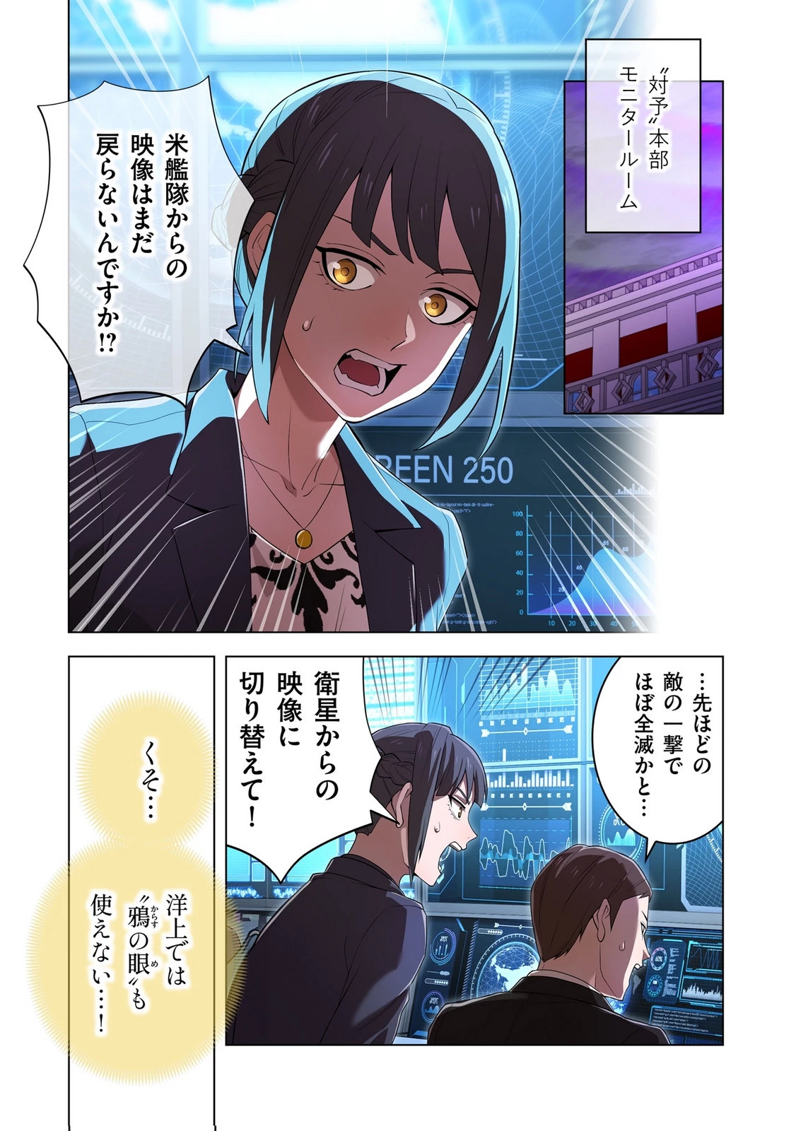 俺だけ最強超越者～全世界のチート師匠に認められた～ 第48話 - 4