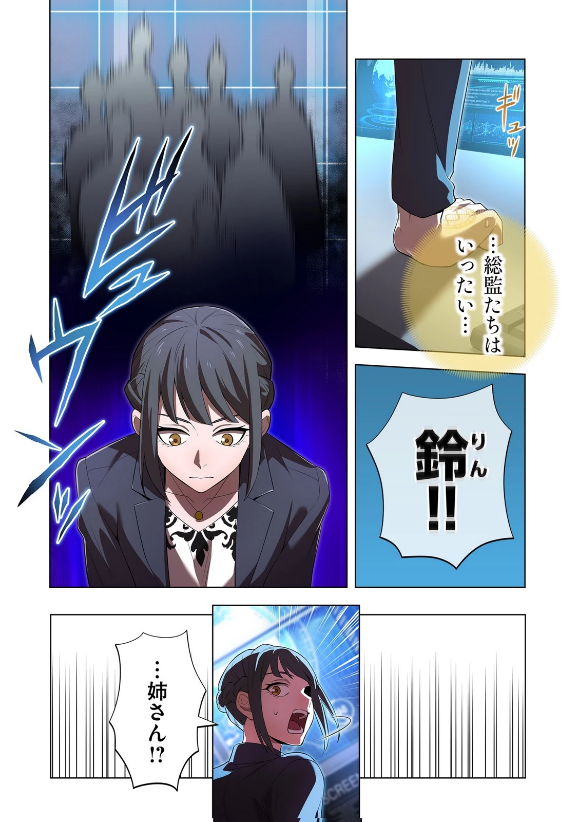 俺だけ最強超越者～全世界のチート師匠に認められた～ 第48話 - 5