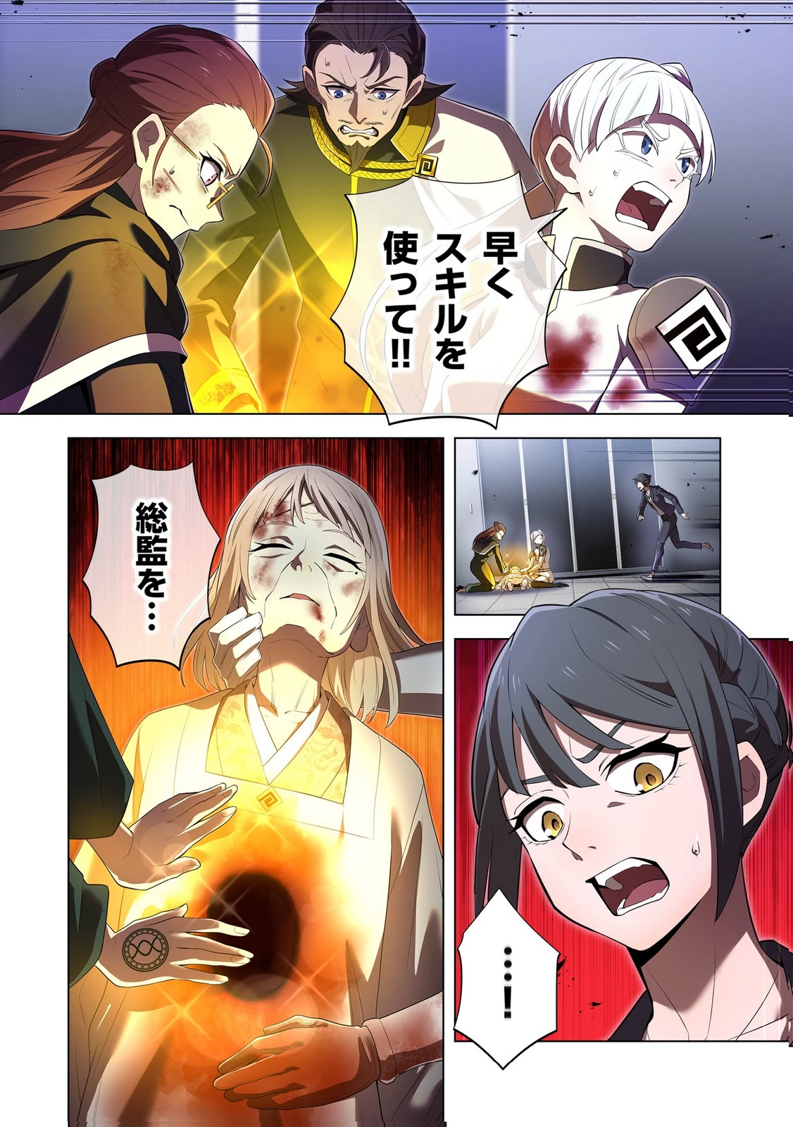 俺だけ最強超越者～全世界のチート師匠に認められた～ 第48話 - 6