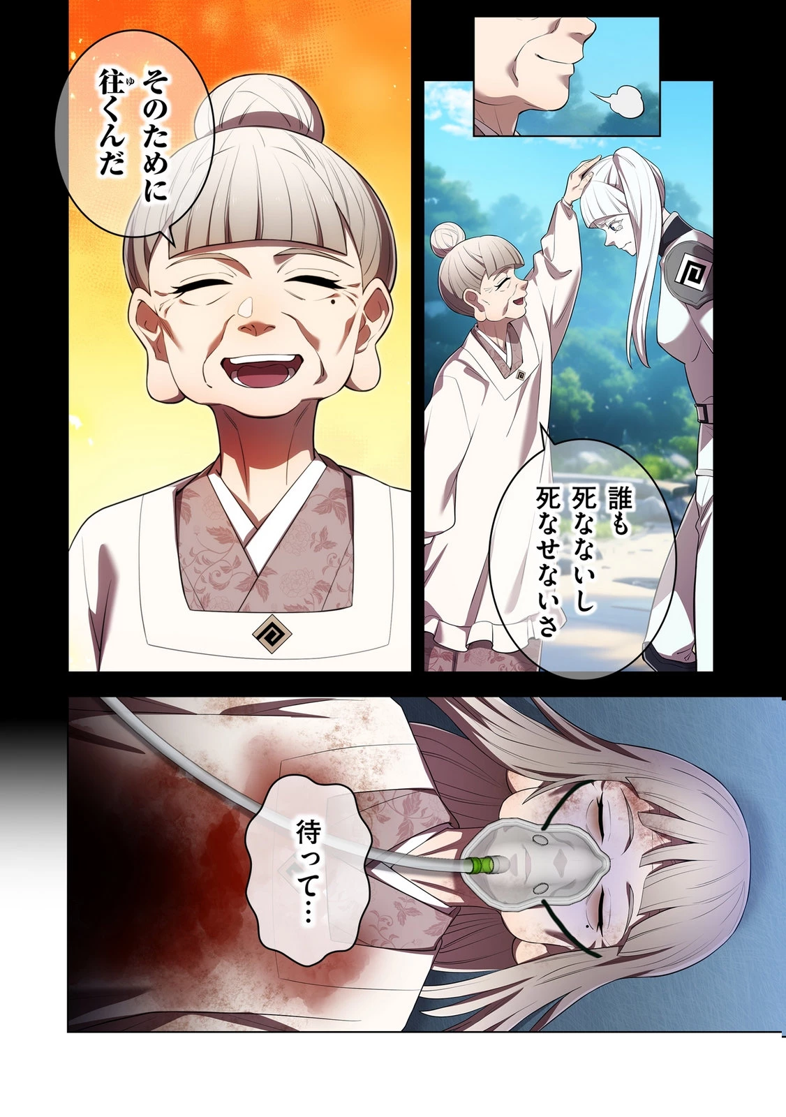 俺だけ最強超越者～全世界のチート師匠に認められた～ 第48話 - 12