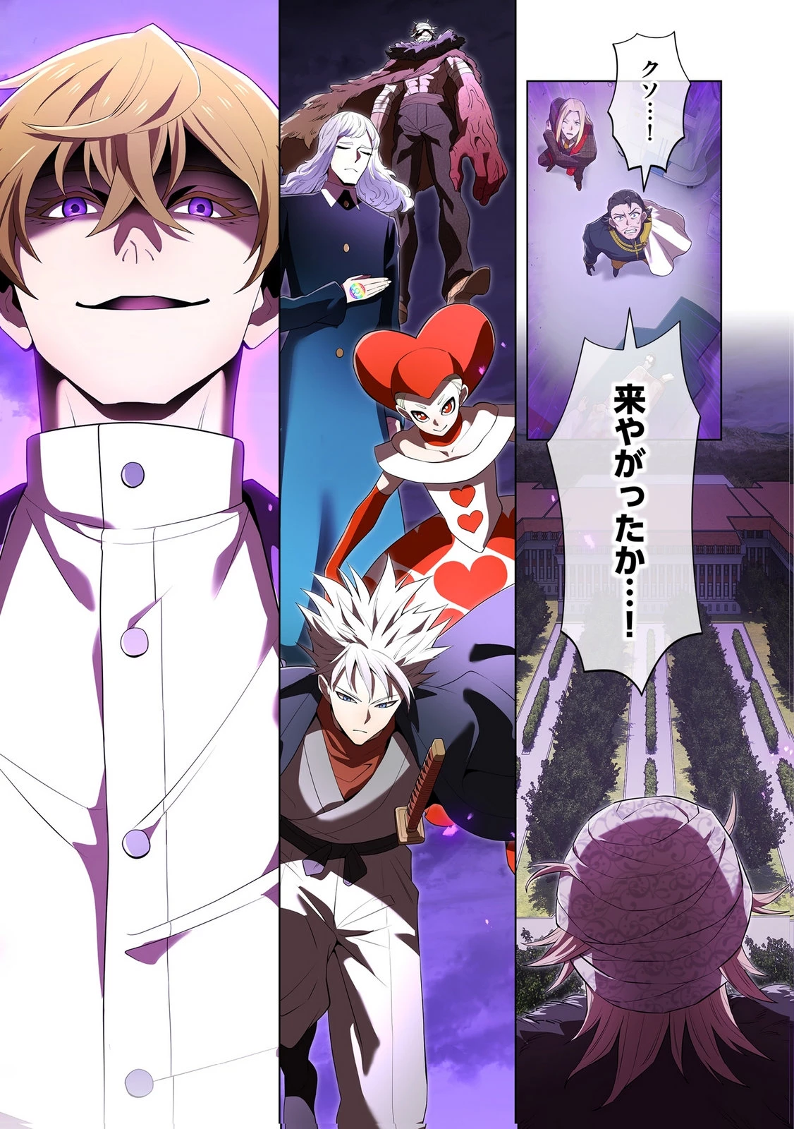 俺だけ最強超越者～全世界のチート師匠に認められた～ 第48話 - 15