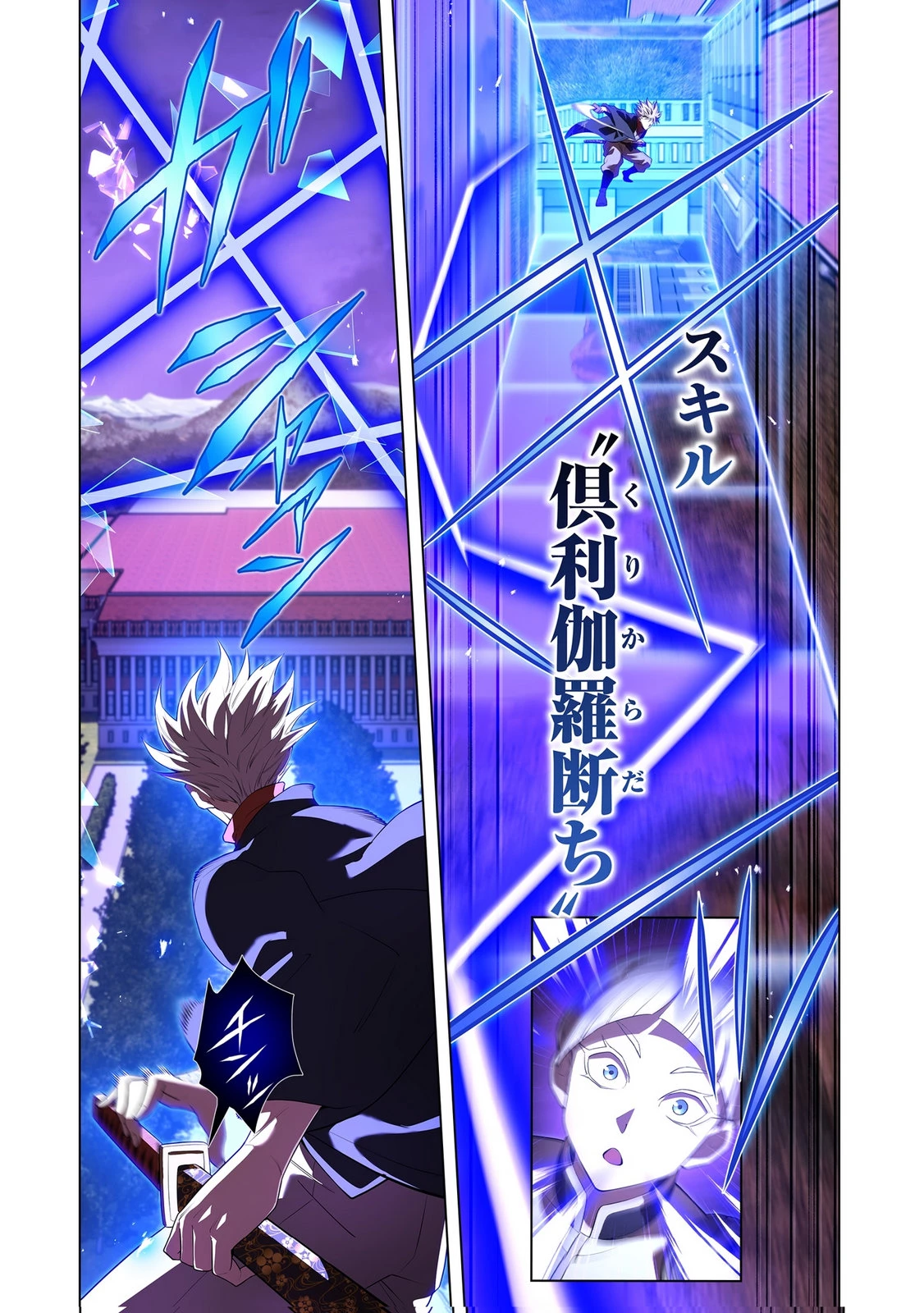 俺だけ最強超越者～全世界のチート師匠に認められた～ 第48話 - 19