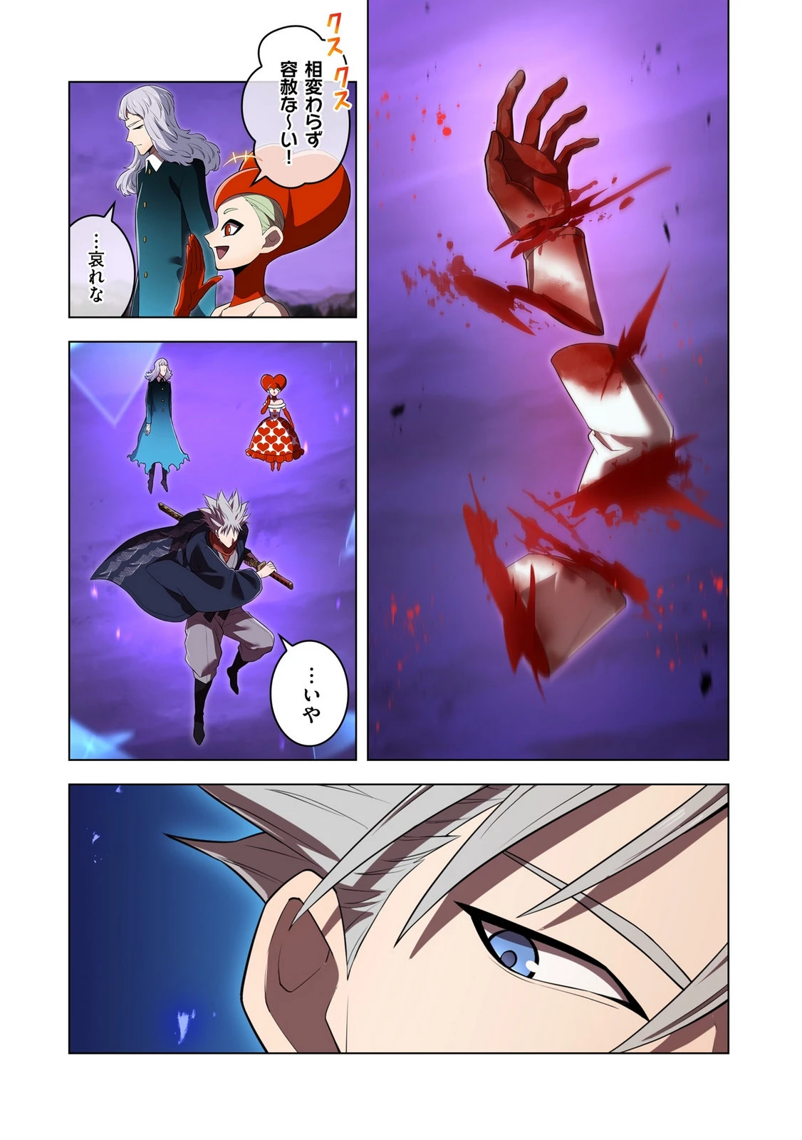 俺だけ最強超越者～全世界のチート師匠に認められた～ 第48話 - 20