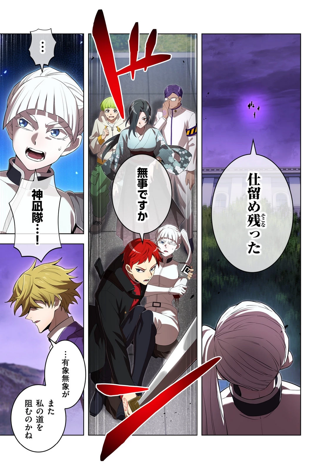 俺だけ最強超越者～全世界のチート師匠に認められた～ 第48話 - 21