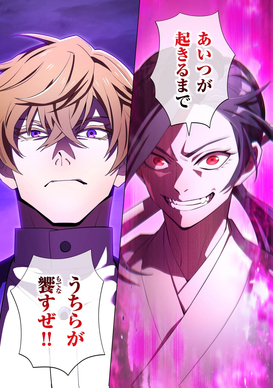 俺だけ最強超越者～全世界のチート師匠に認められた～ 第48話 - 23