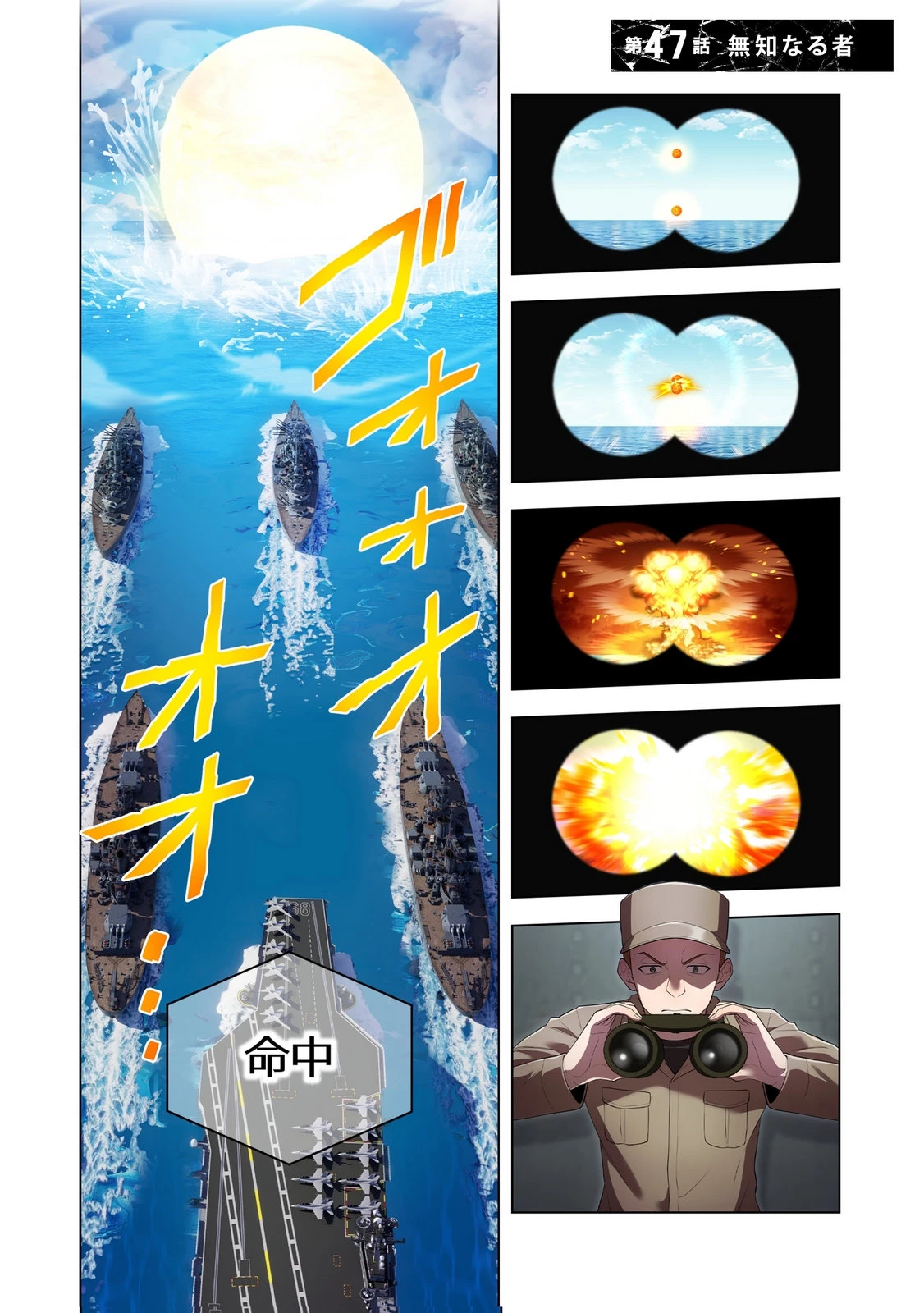 俺だけ最強超越者～全世界のチート師匠に認められた～ 第47話 - 1