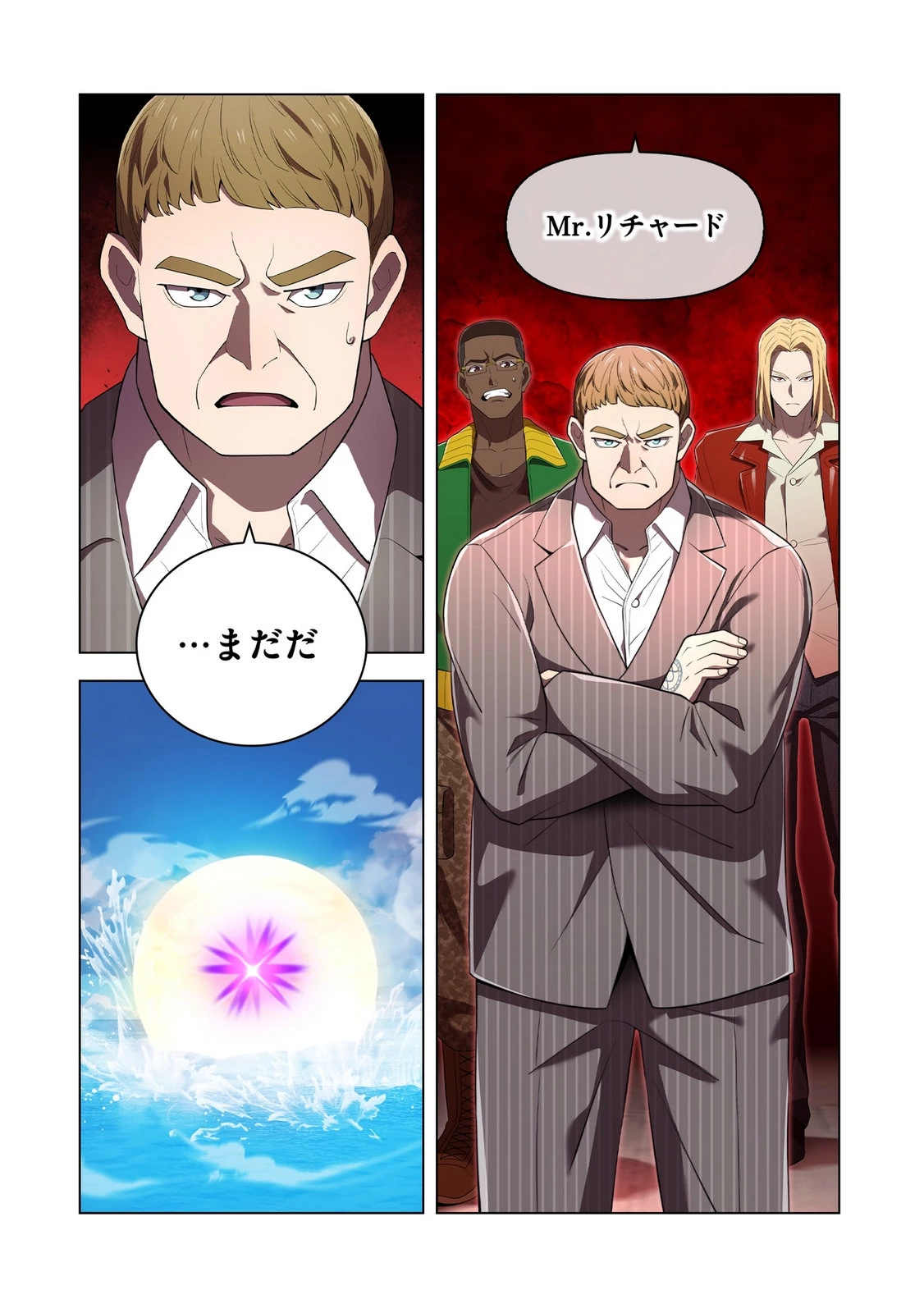 俺だけ最強超越者～全世界のチート師匠に認められた～ 第47話 - 3