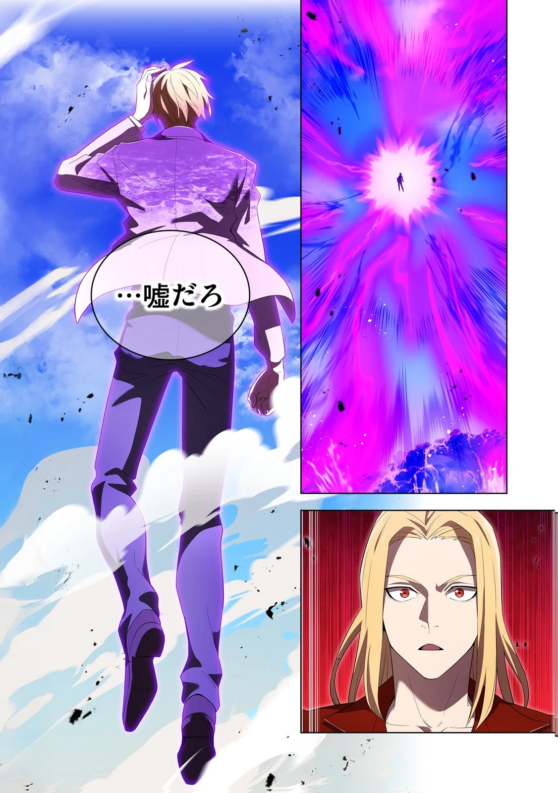 俺だけ最強超越者～全世界のチート師匠に認められた～ 第47話 - 4