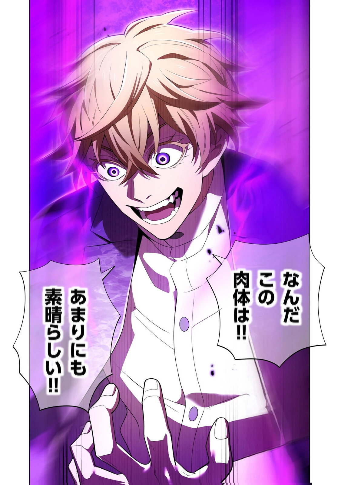 俺だけ最強超越者～全世界のチート師匠に認められた～ 第47話 - 6