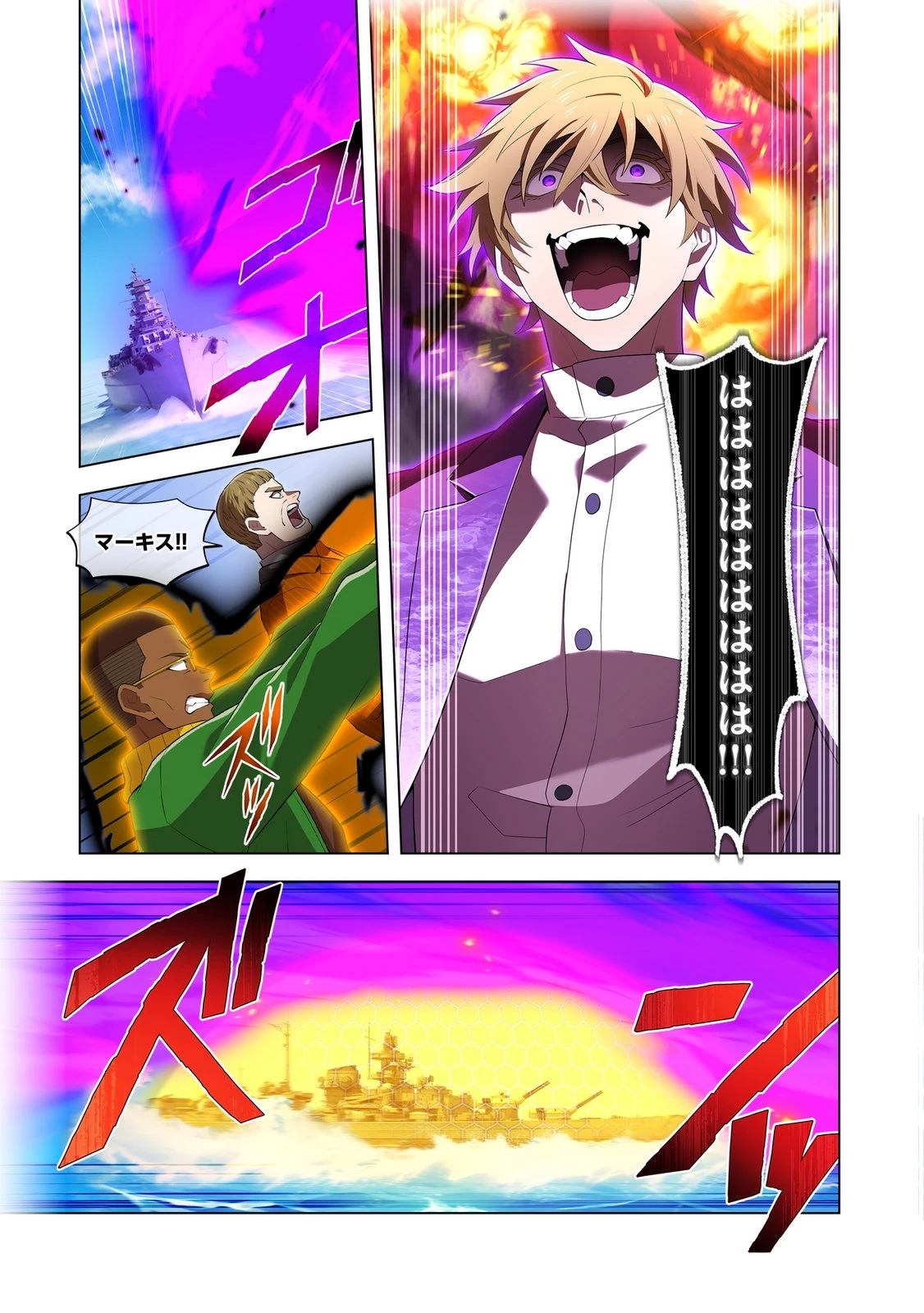 俺だけ最強超越者～全世界のチート師匠に認められた～ 第47話 - 9