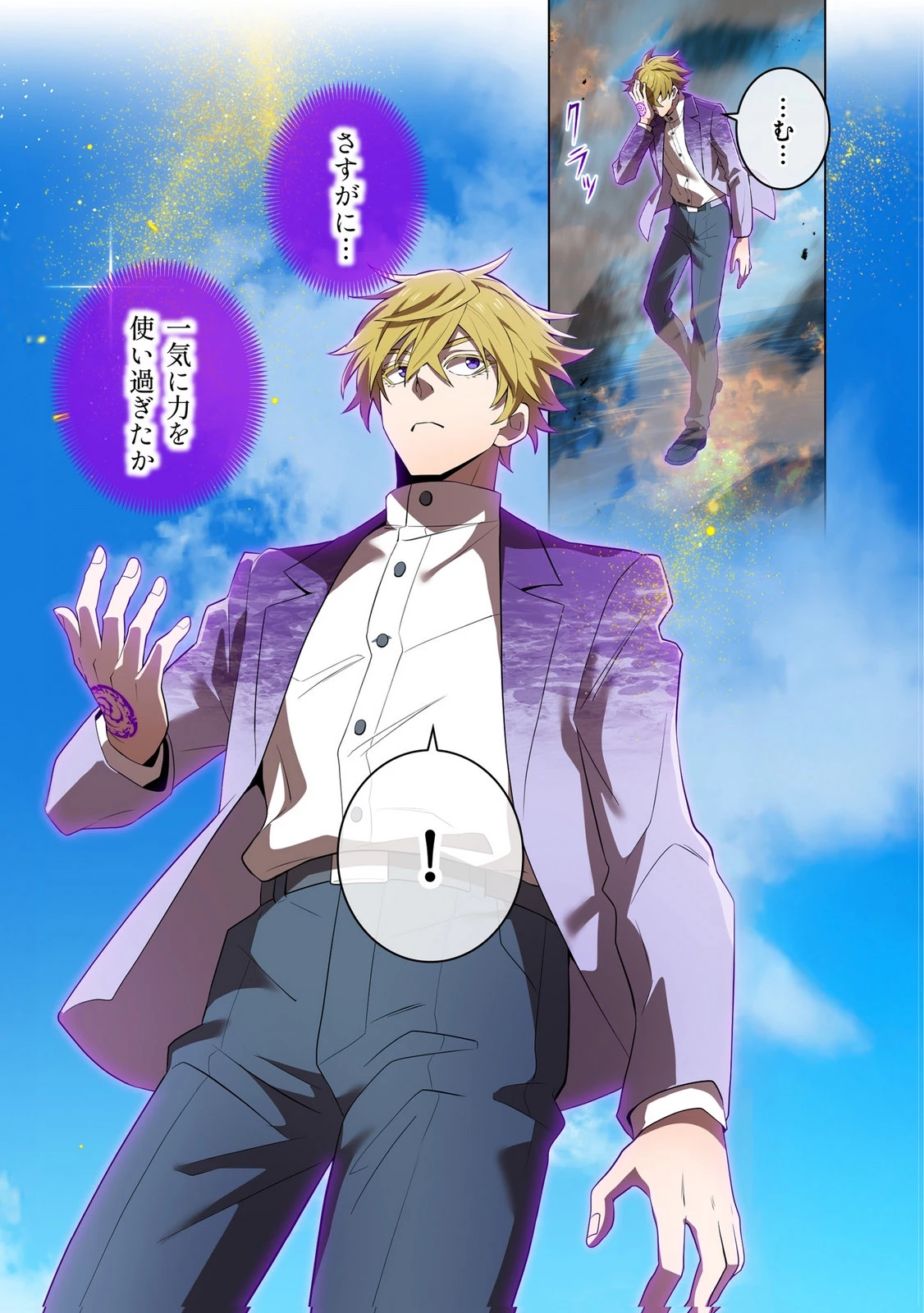 俺だけ最強超越者～全世界のチート師匠に認められた～ 第47話 - 11