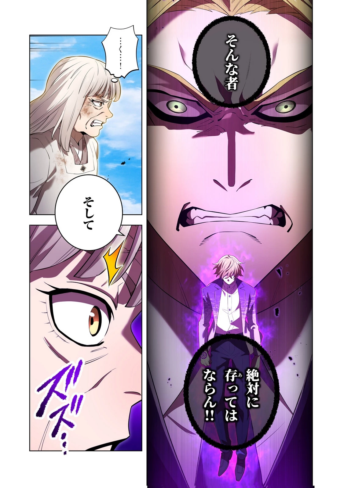 俺だけ最強超越者～全世界のチート師匠に認められた～ 第47話 - 21