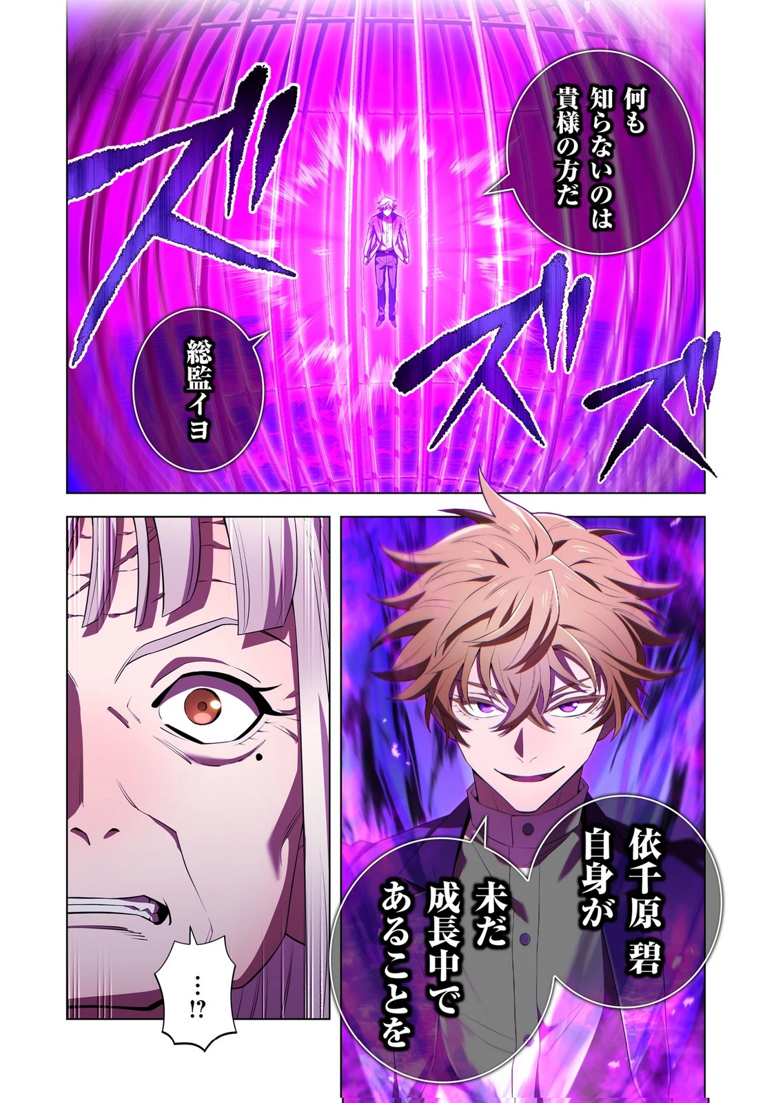 俺だけ最強超越者～全世界のチート師匠に認められた～ 第47話 - 22