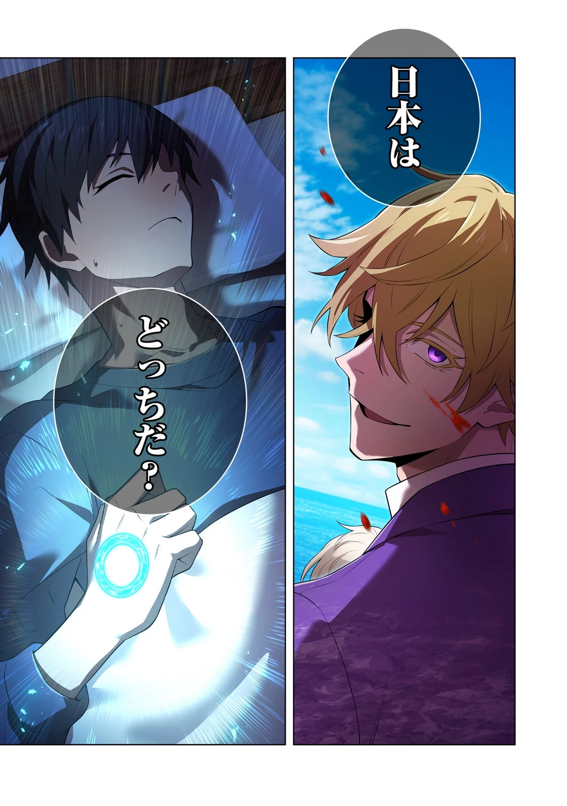 俺だけ最強超越者～全世界のチート師匠に認められた～ 第47話 - 25