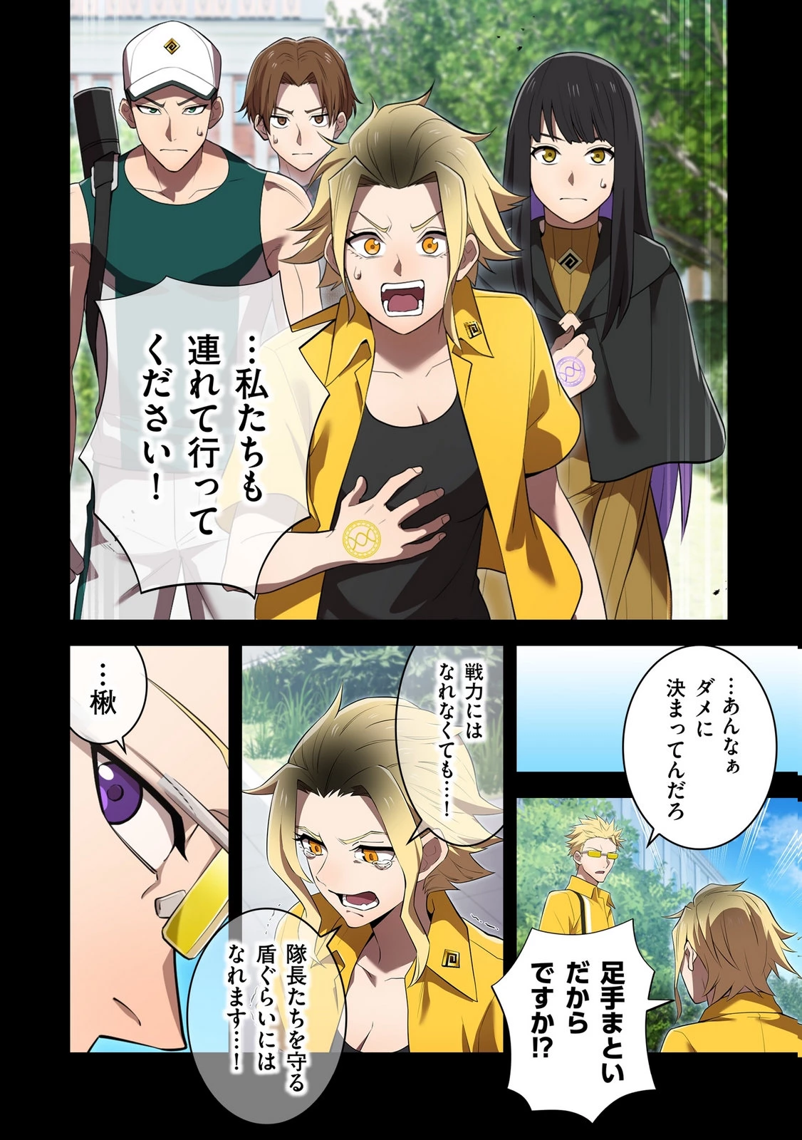 俺だけ最強超越者～全世界のチート師匠に認められた～ 第46話 - 2