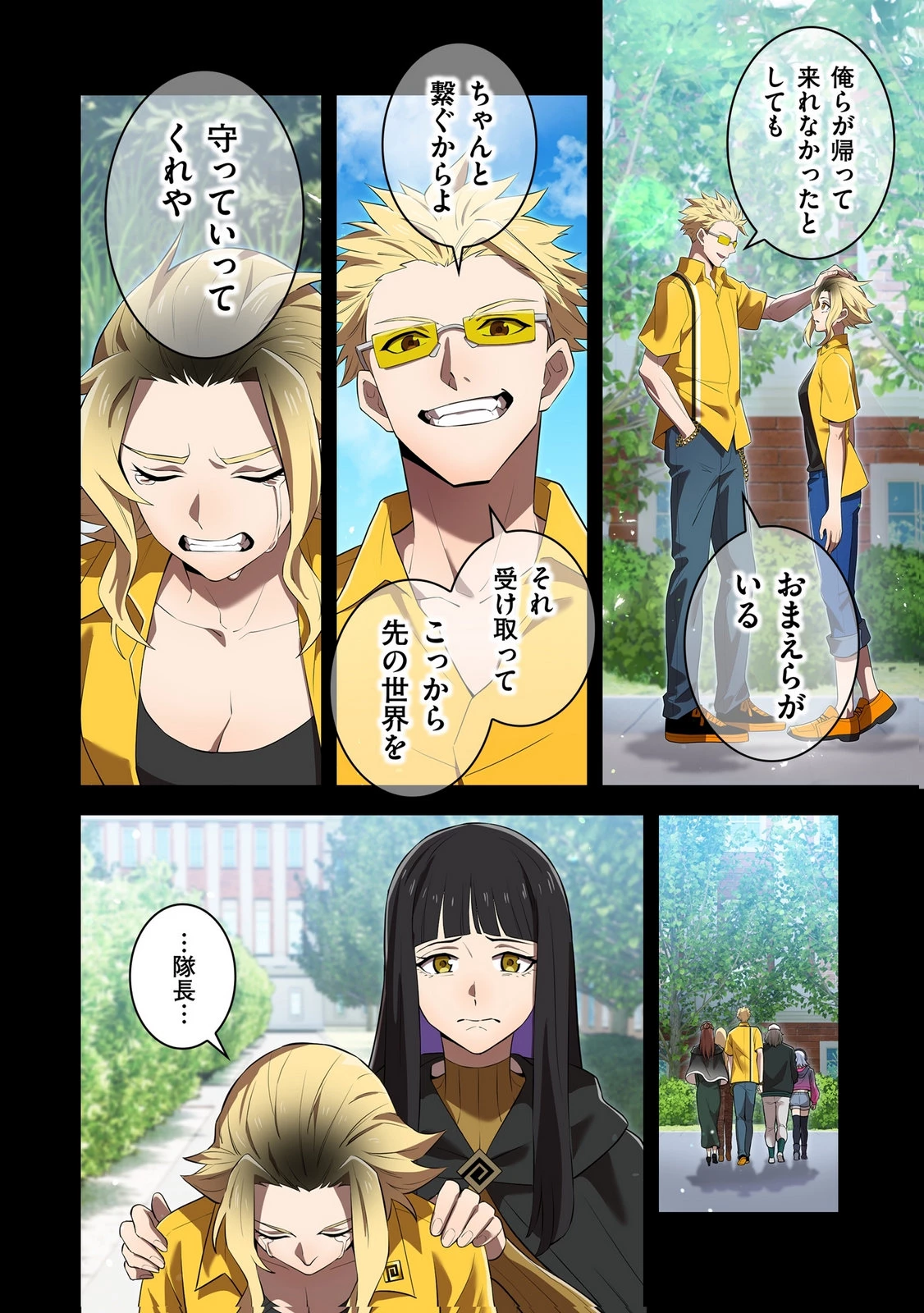 俺だけ最強超越者～全世界のチート師匠に認められた～ 第46話 - 4