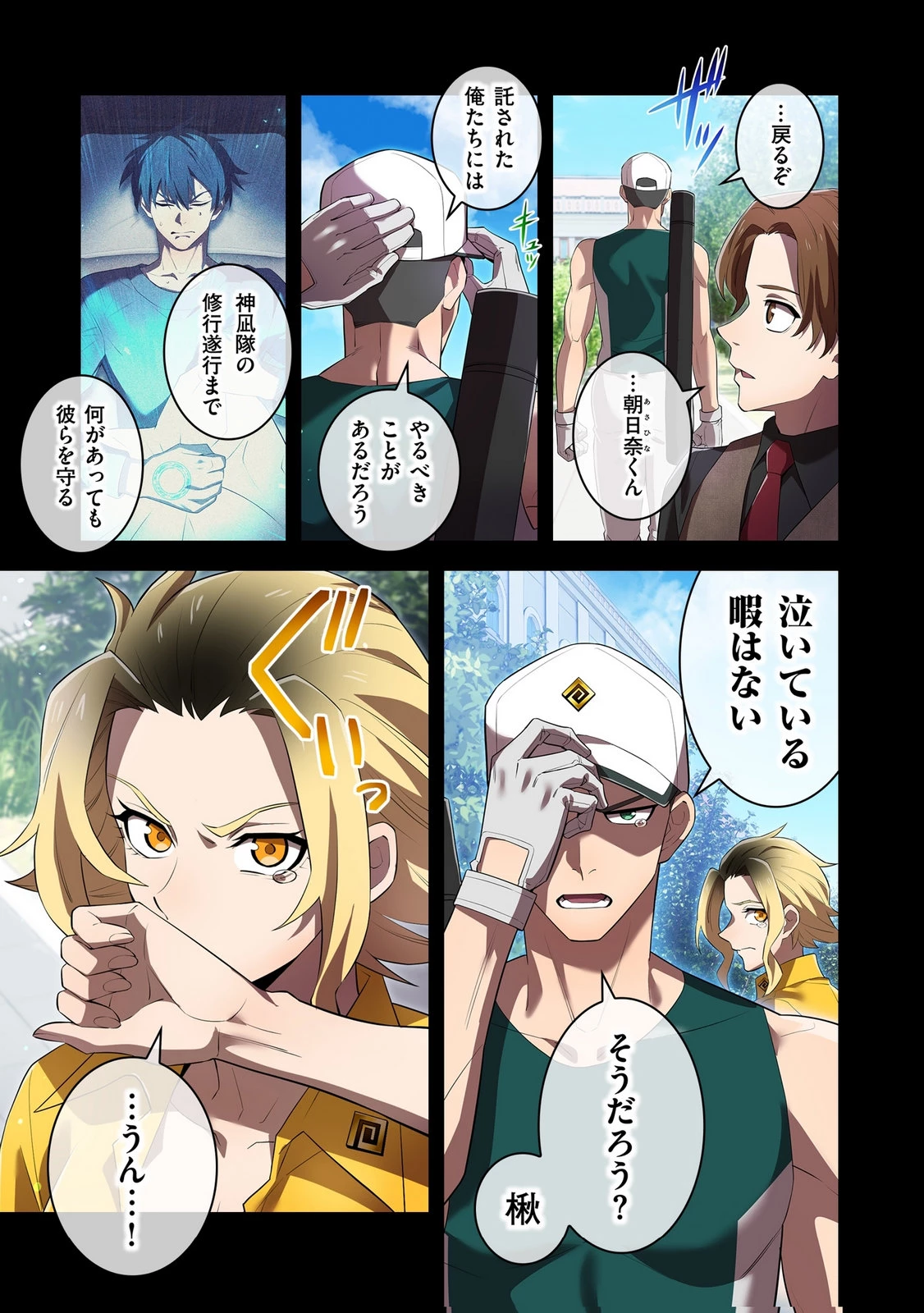 俺だけ最強超越者～全世界のチート師匠に認められた～ 第46話 - 5