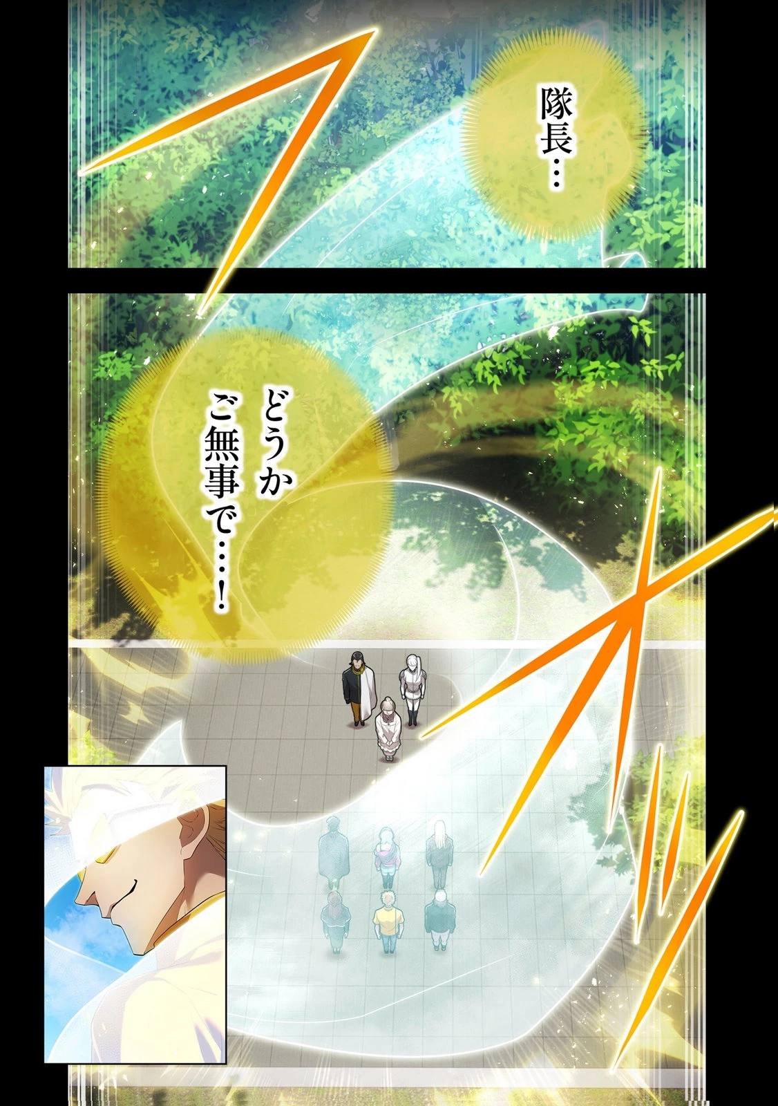 俺だけ最強超越者～全世界のチート師匠に認められた～ 第46話 - 6