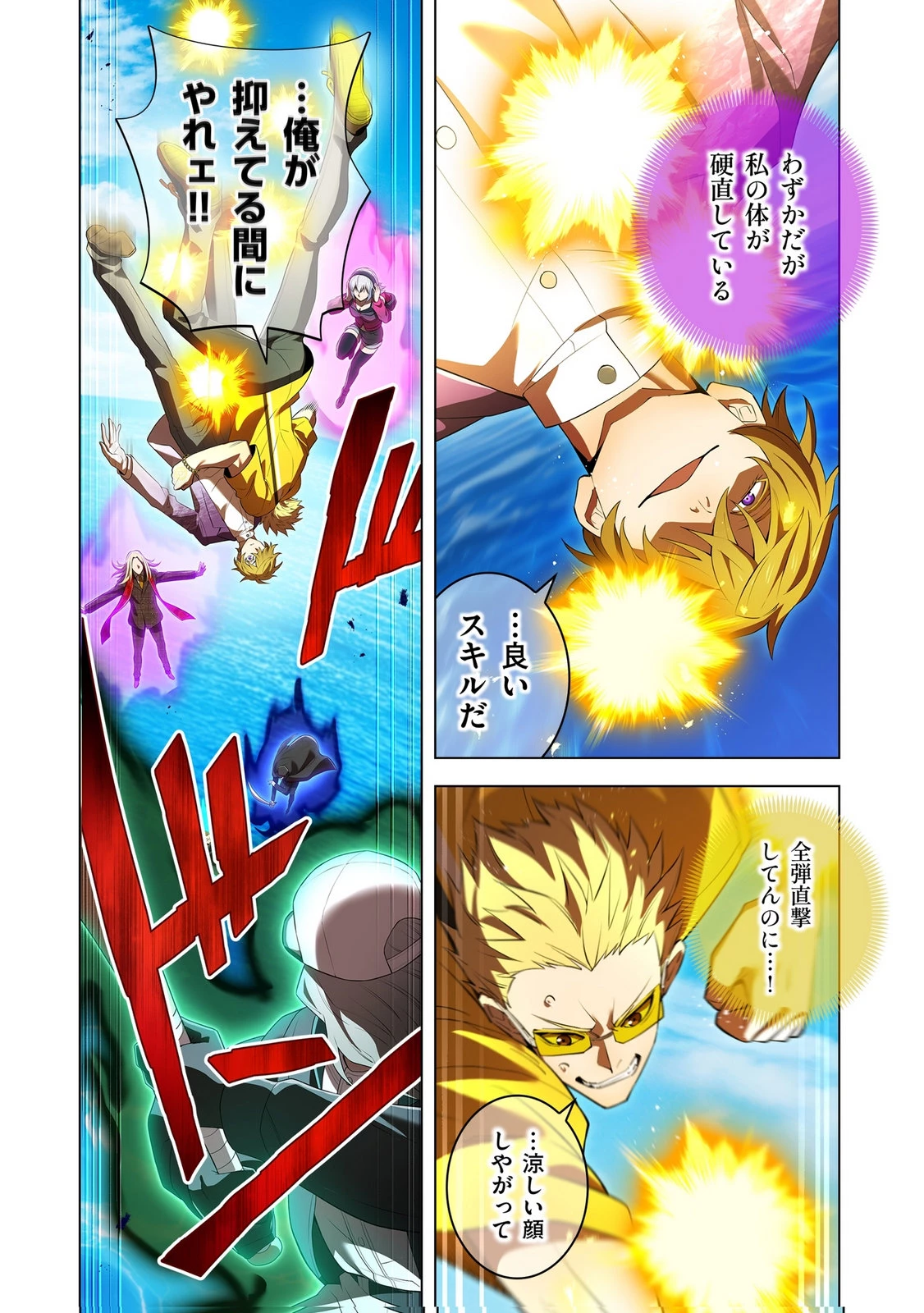 俺だけ最強超越者～全世界のチート師匠に認められた～ 第46話 - 15