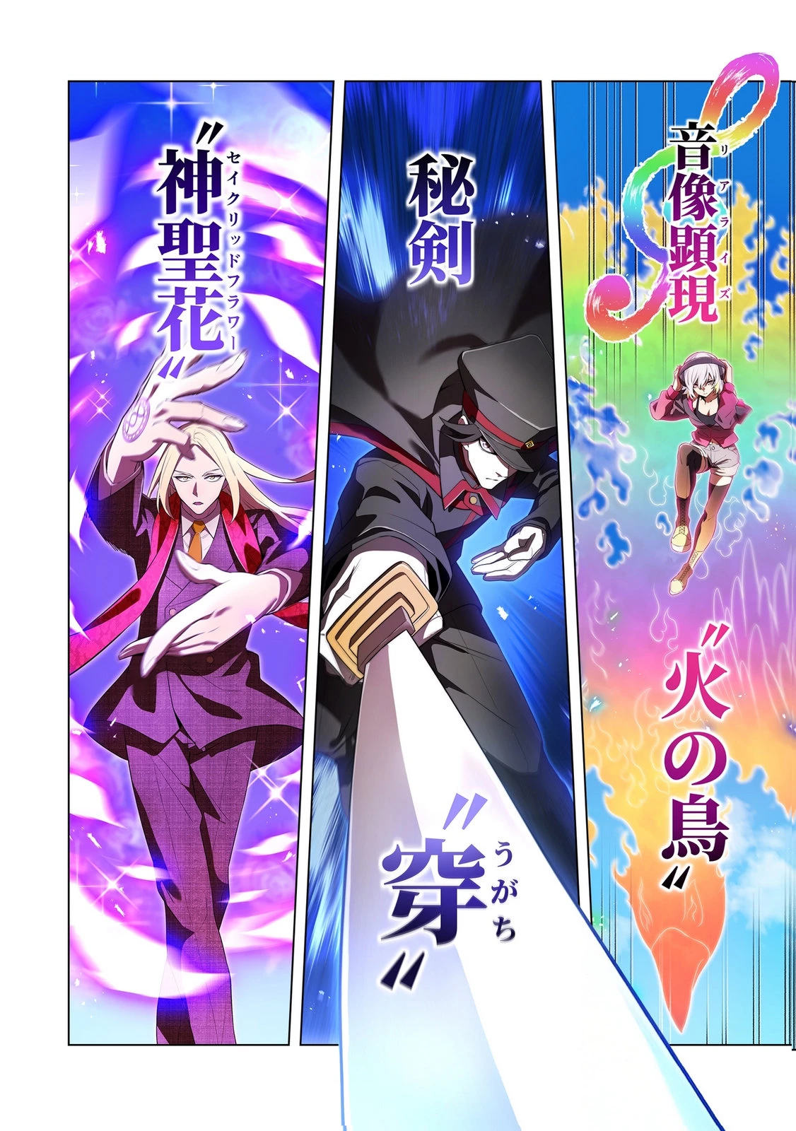 俺だけ最強超越者～全世界のチート師匠に認められた～ 第46話 - 16