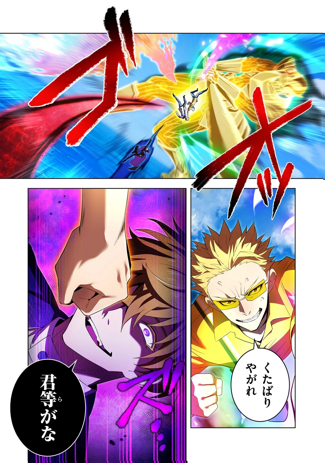 俺だけ最強超越者～全世界のチート師匠に認められた～ 第46話 - 18