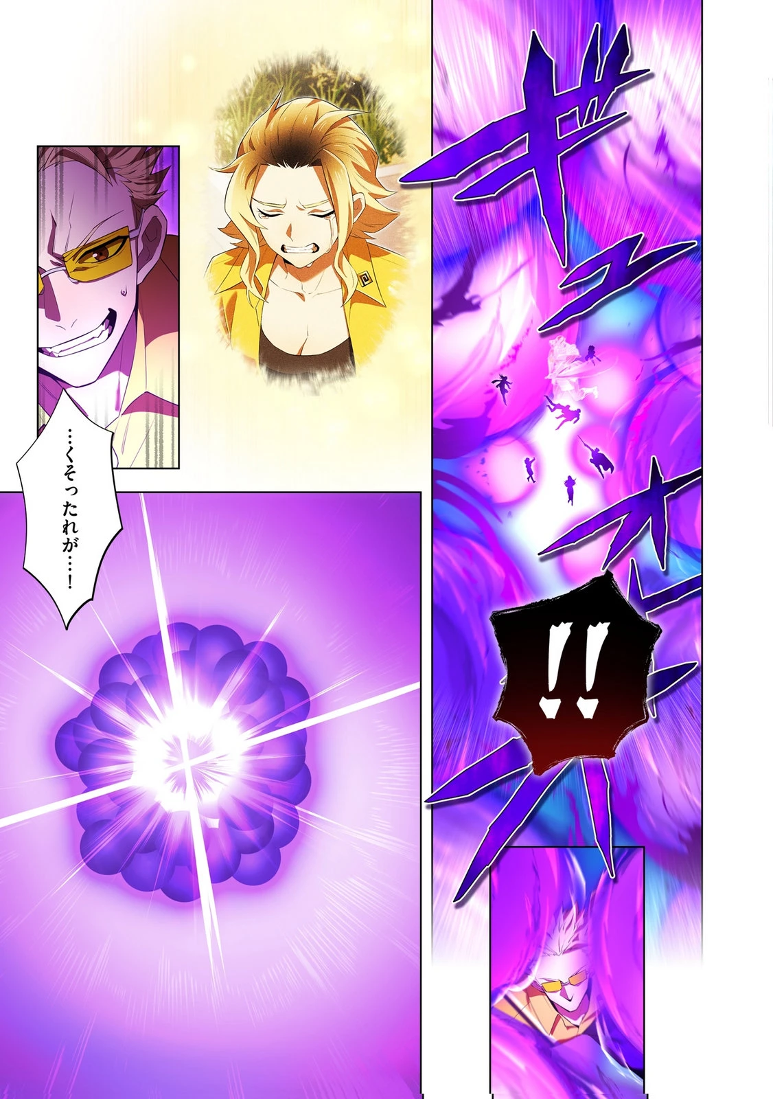 俺だけ最強超越者～全世界のチート師匠に認められた～ 第46話 - 19