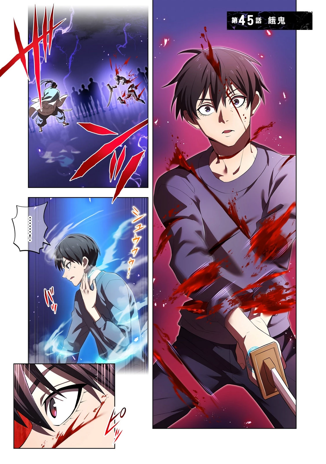 俺だけ最強超越者～全世界のチート師匠に認められた～ 第45話 - 1