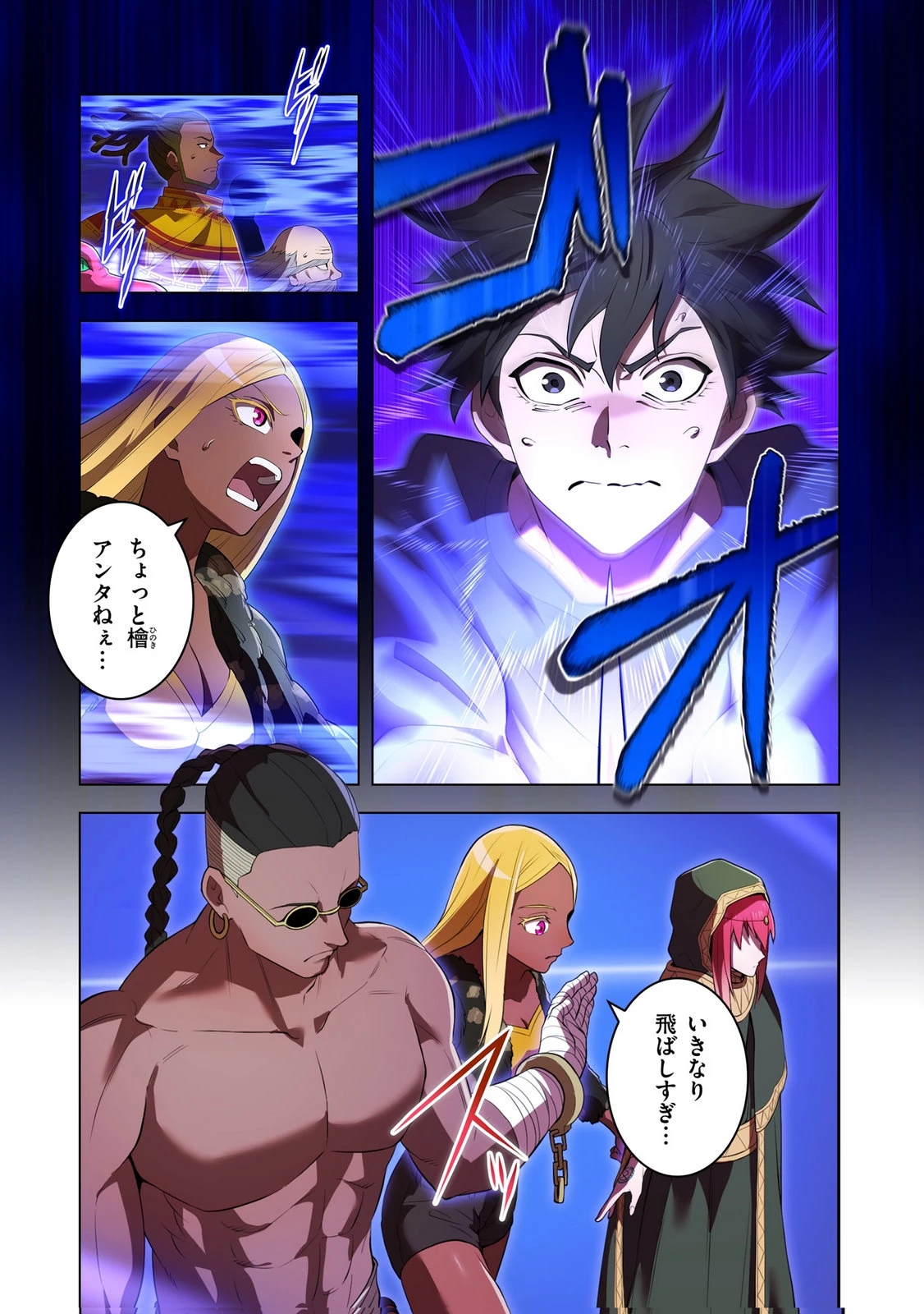 俺だけ最強超越者～全世界のチート師匠に認められた～ 第45話 - 4