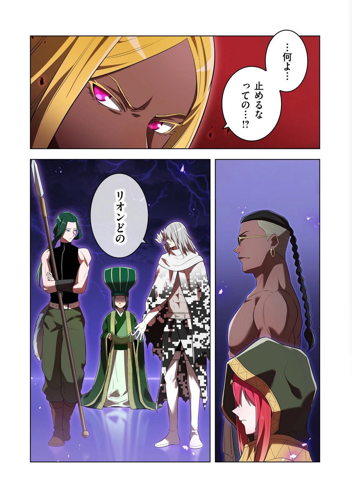 俺だけ最強超越者～全世界のチート師匠に認められた～ 第45話 - 5