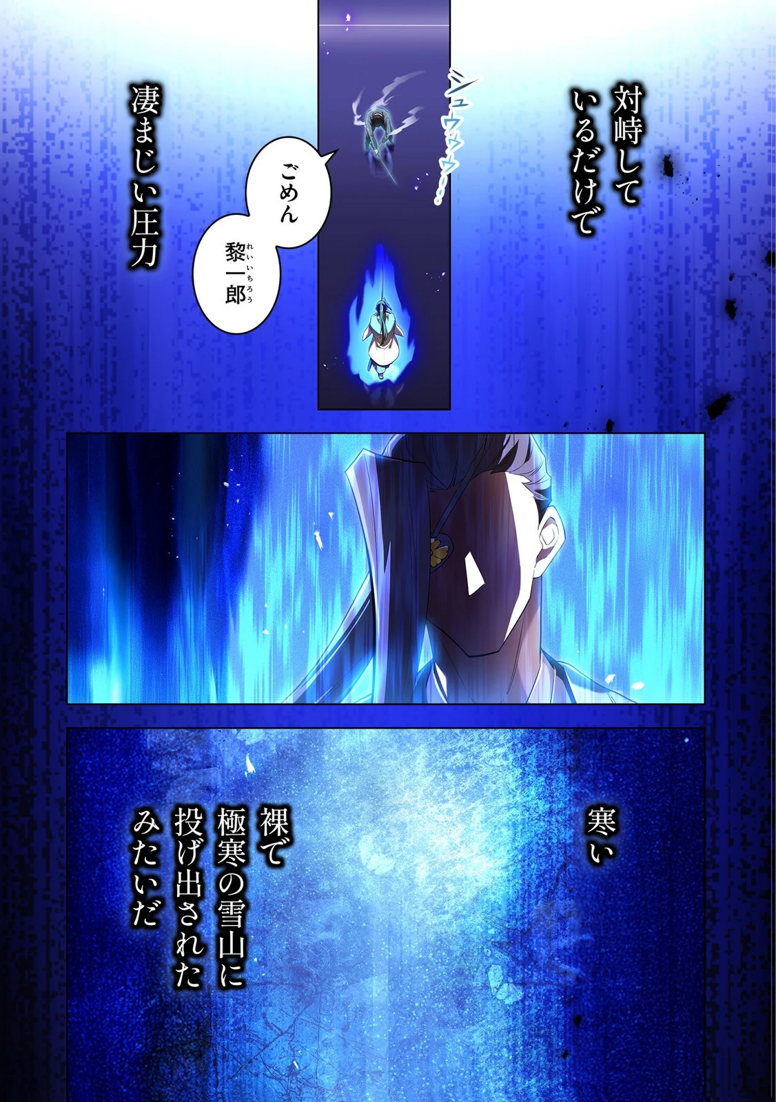 俺だけ最強超越者～全世界のチート師匠に認められた～ 第45話 - 9