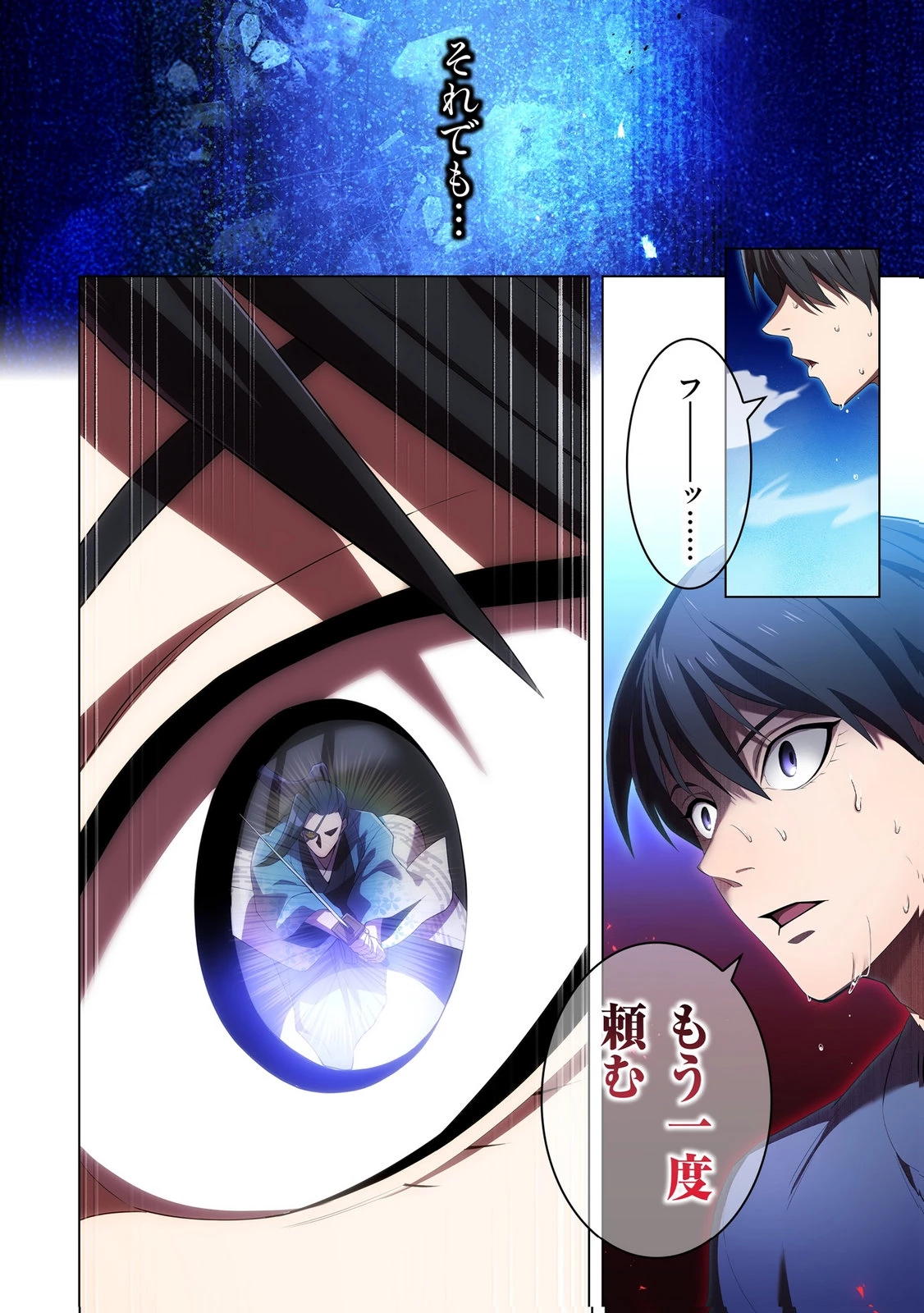 俺だけ最強超越者～全世界のチート師匠に認められた～ 第45話 - 10