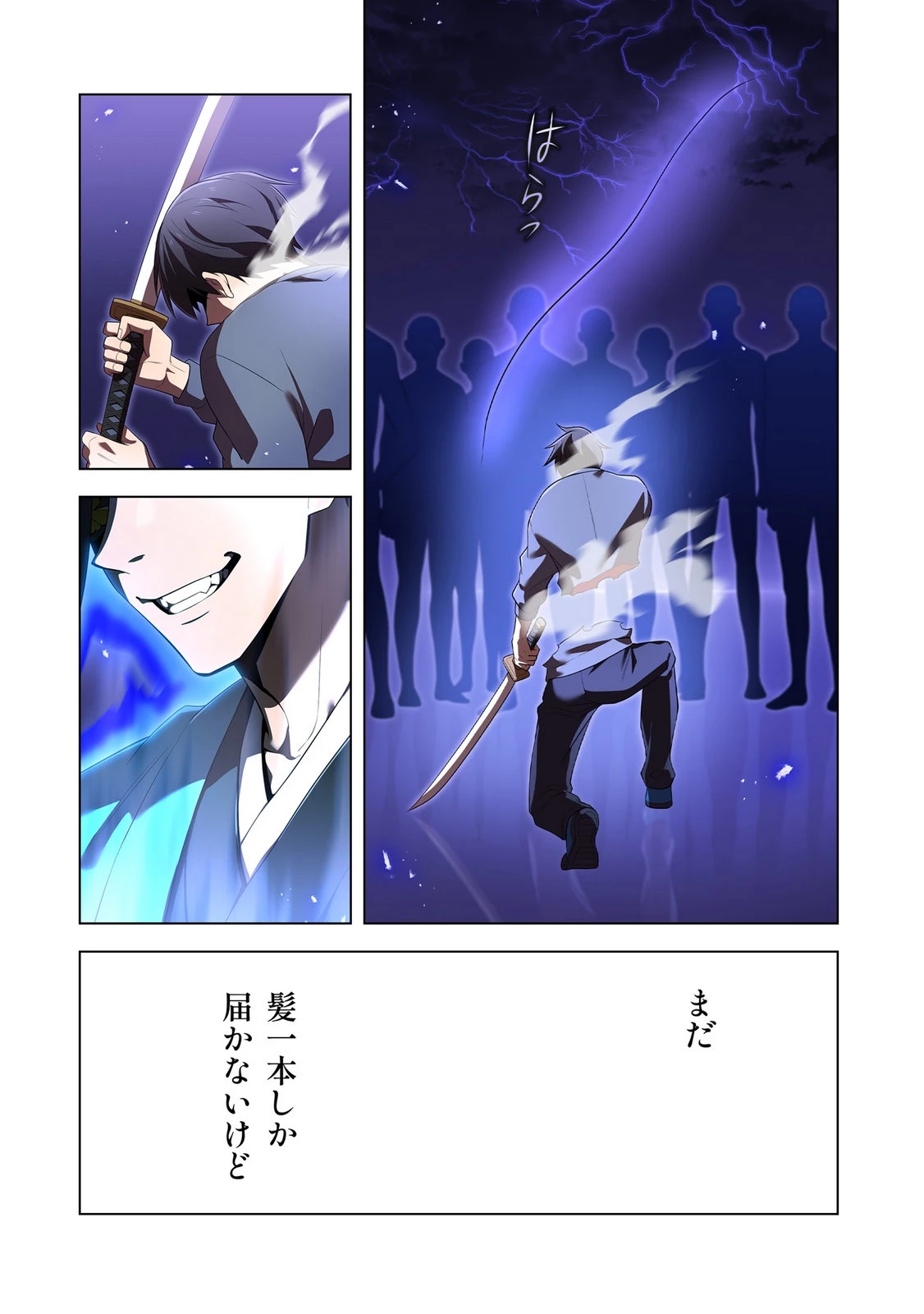 俺だけ最強超越者～全世界のチート師匠に認められた～ 第45話 - 12