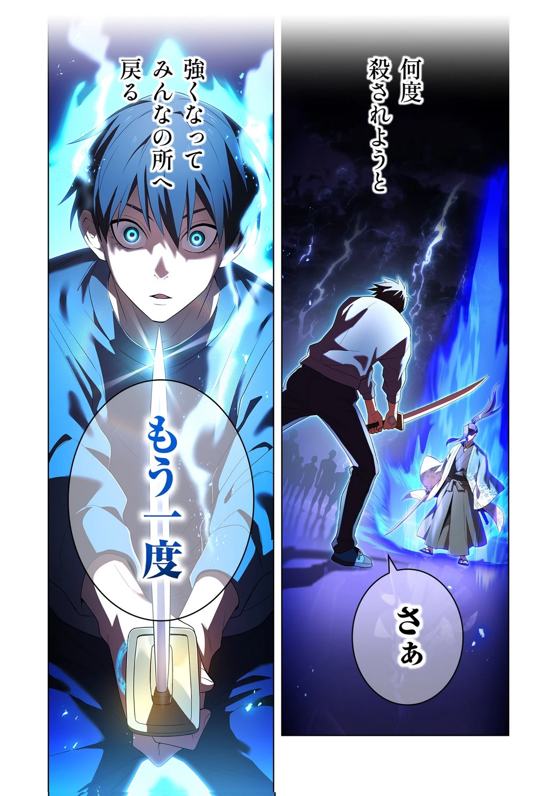 俺だけ最強超越者～全世界のチート師匠に認められた～ 第45話 - 13