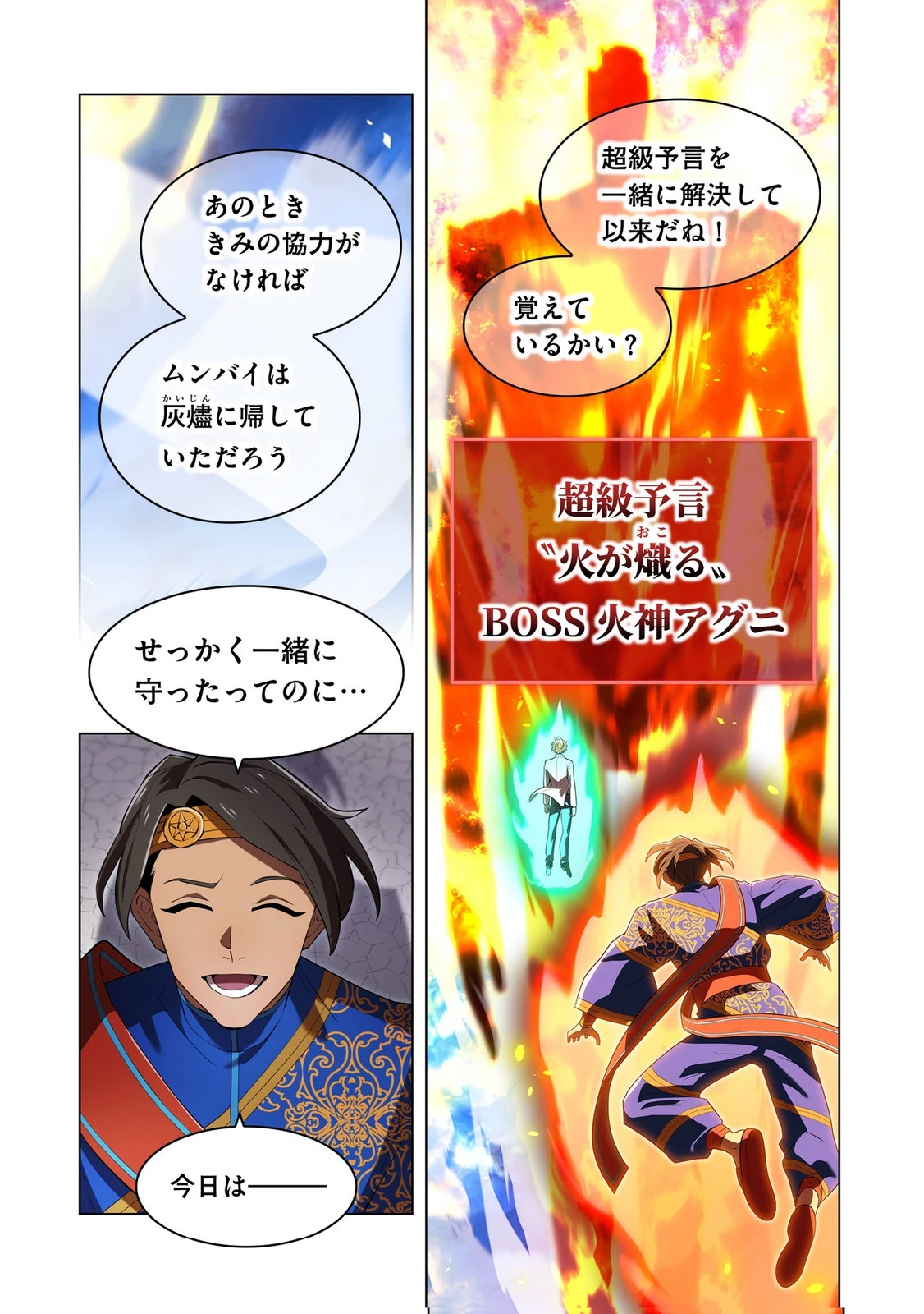 俺だけ最強超越者～全世界のチート師匠に認められた～ 第45話 - 15