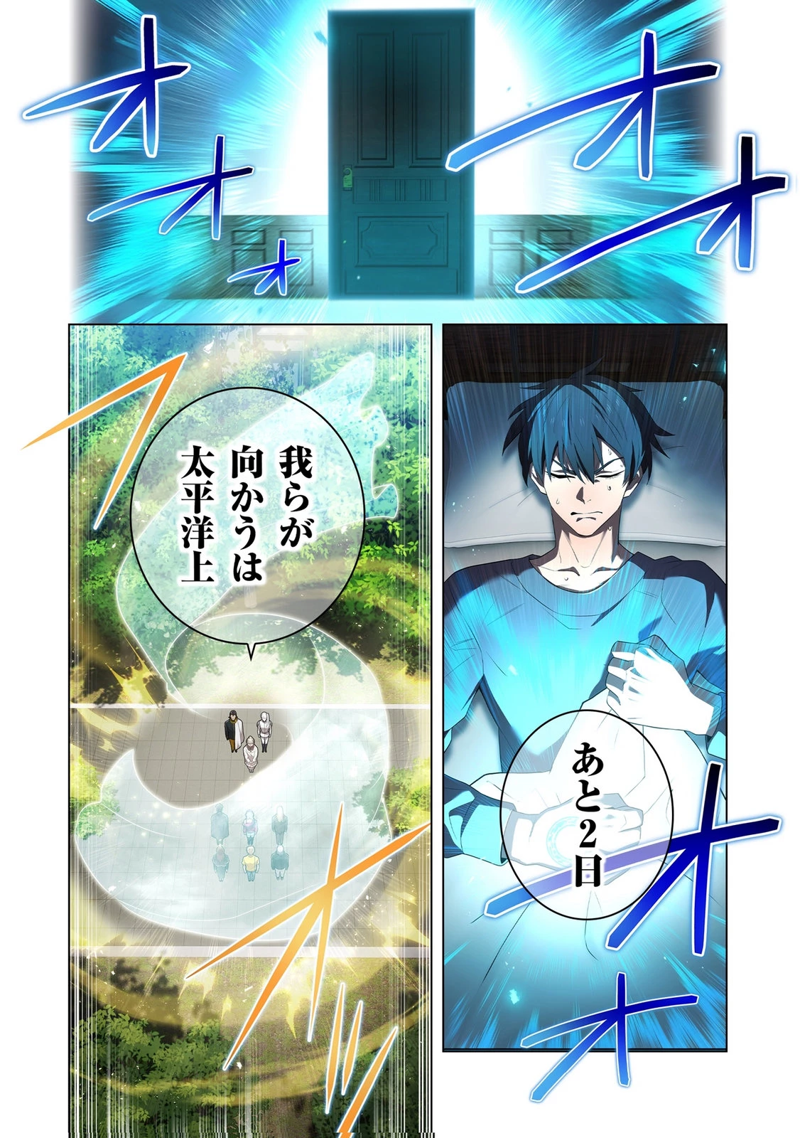 俺だけ最強超越者～全世界のチート師匠に認められた～ 第45話 - 24