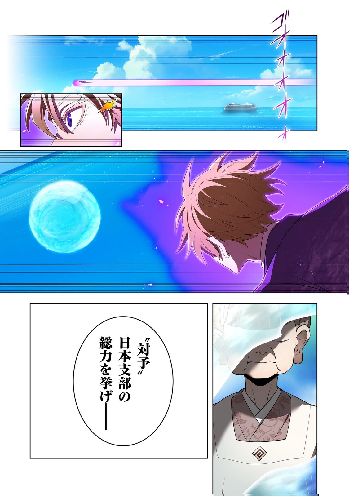 俺だけ最強超越者～全世界のチート師匠に認められた～ 第45話 - 25