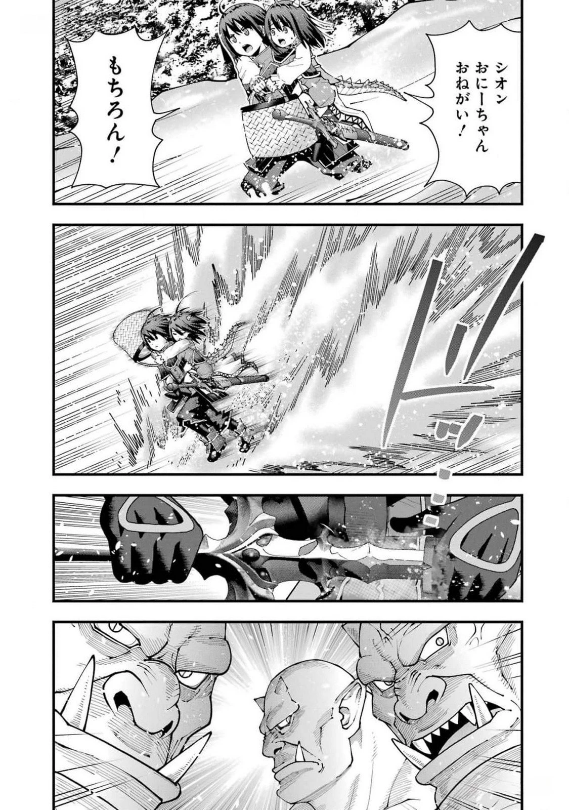 魔剣の弟子は無能で最強！〜英雄流の修行で万能になれたので、最強を目指します〜 第36話 - 7