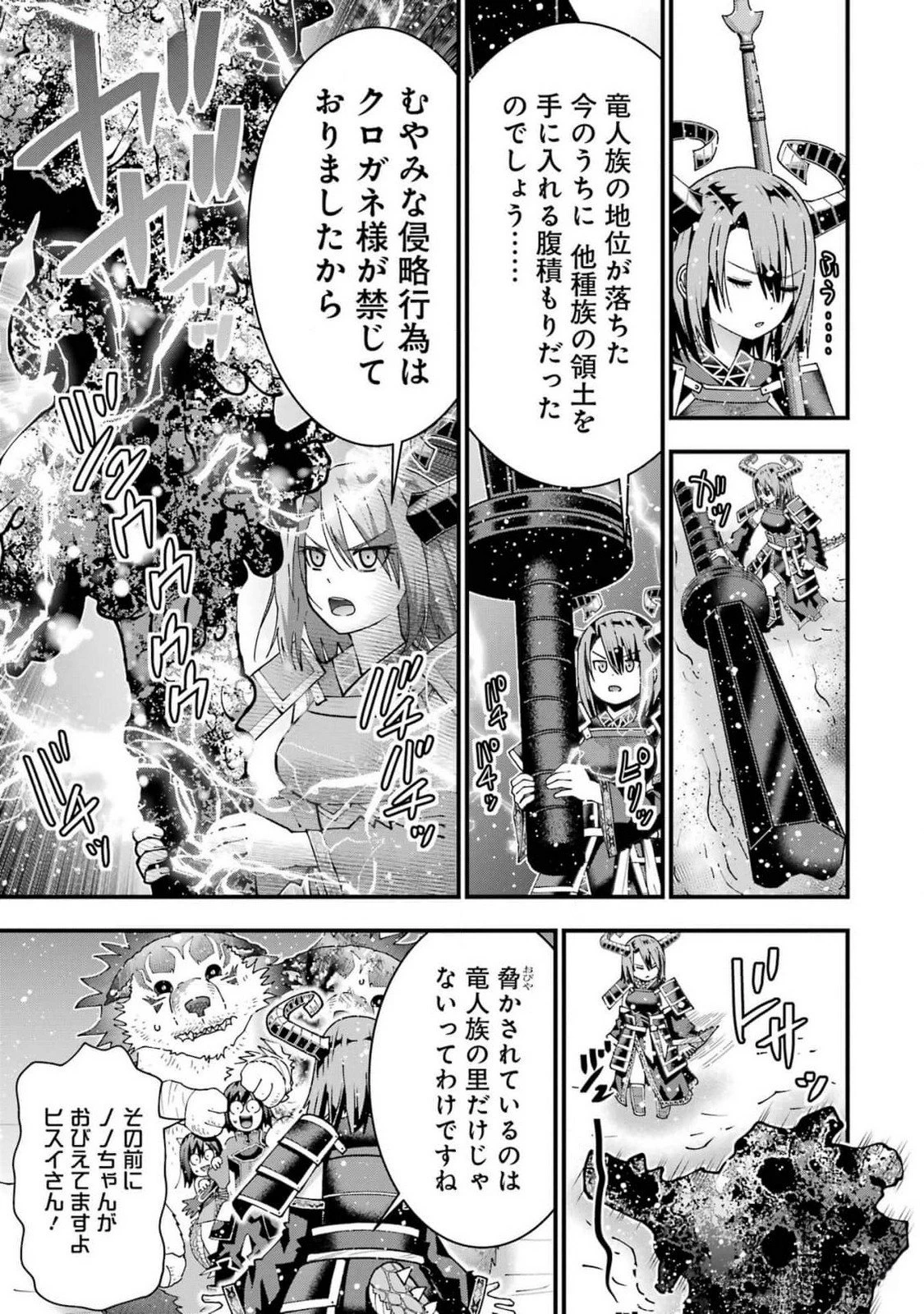 魔剣の弟子は無能で最強！〜英雄流の修行で万能になれたので、最強を目指します〜 第36話 - 13