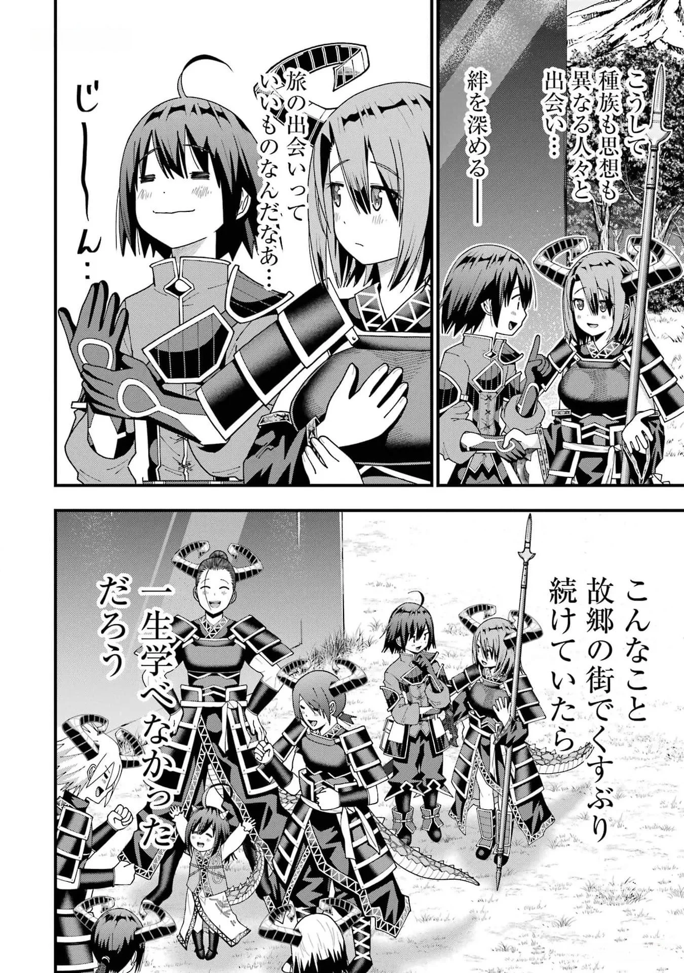 魔剣の弟子は無能で最強！〜英雄流の修行で万能になれたので、最強を目指します〜 第35話 - 12