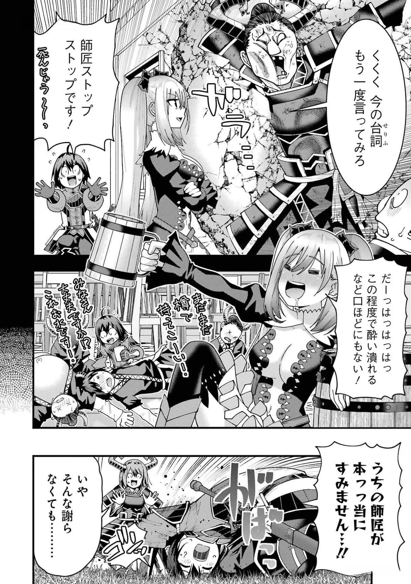 魔剣の弟子は無能で最強！〜英雄流の修行で万能になれたので、最強を目指します〜 第35話 - 14