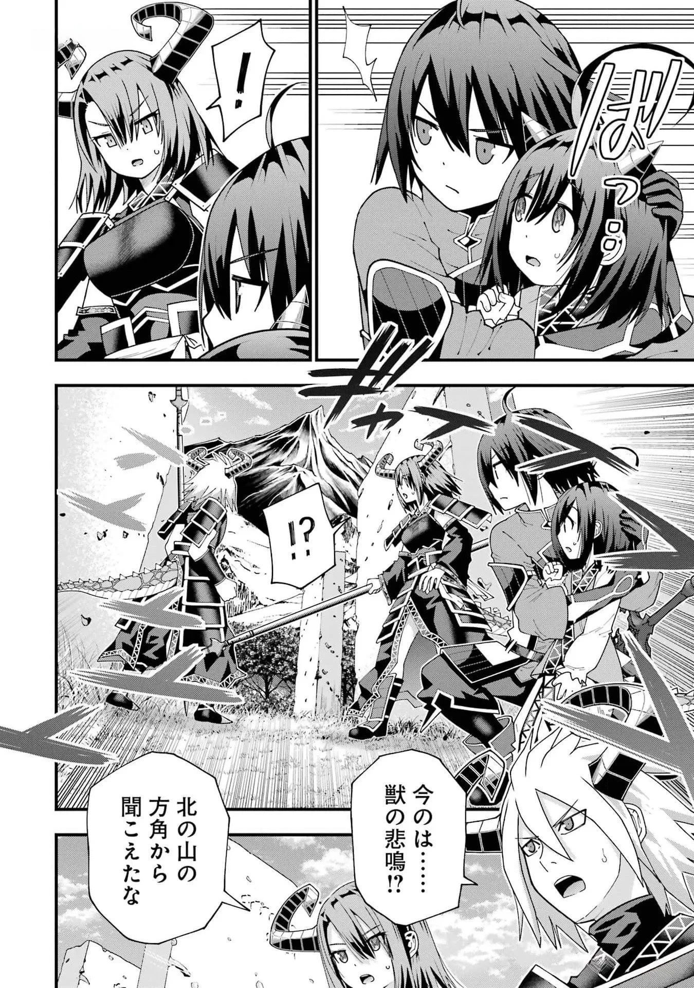 魔剣の弟子は無能で最強！〜英雄流の修行で万能になれたので、最強を目指します〜 第35話 - 20