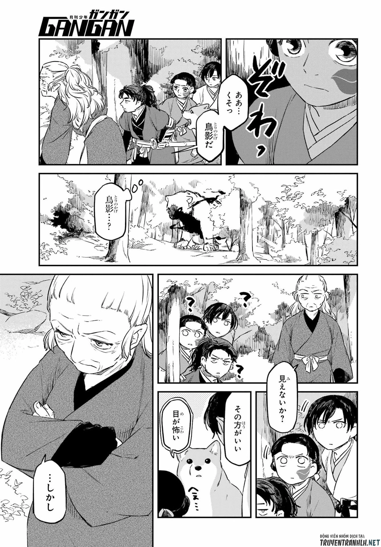 龍神の娘 第20話 - 7