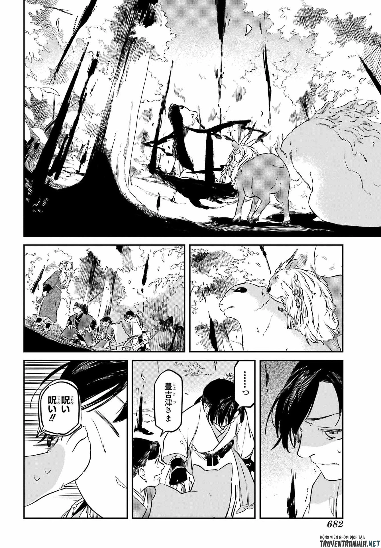 龍神の娘 第20話 - 14