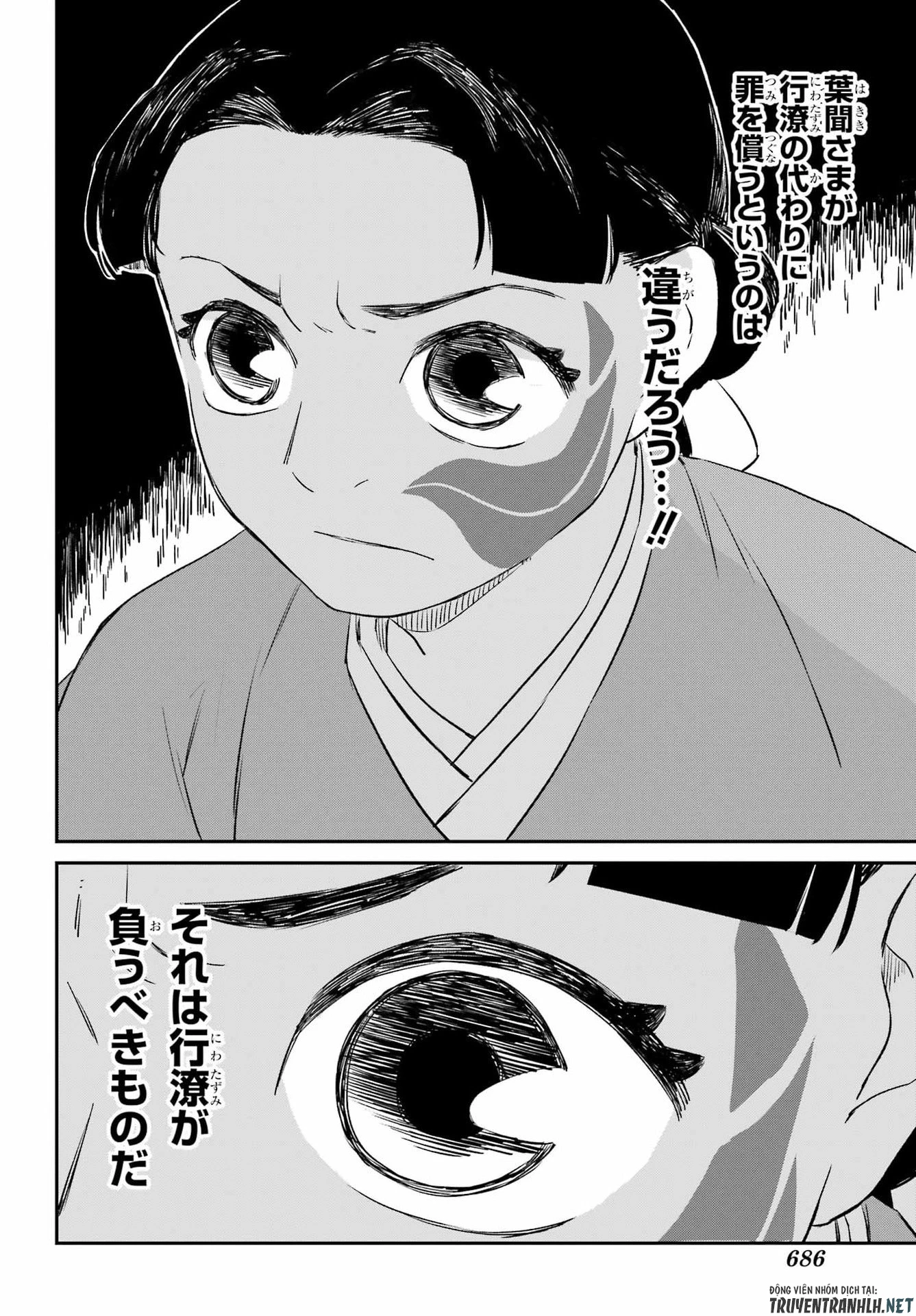 龍神の娘 第20話 - 18