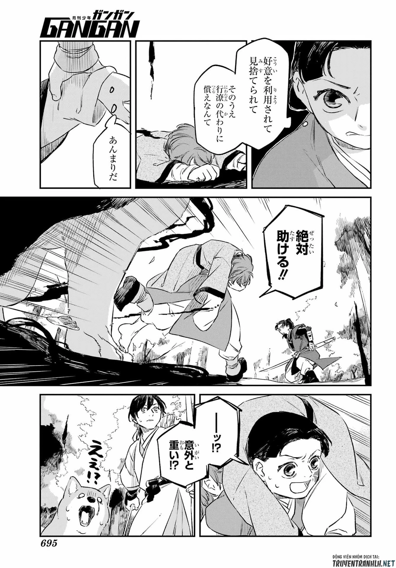 龍神の娘 第20話 - 27