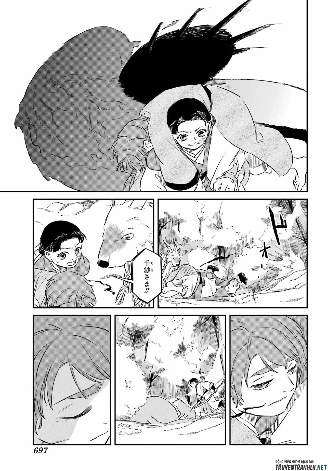 龍神の娘 第20話 - 29