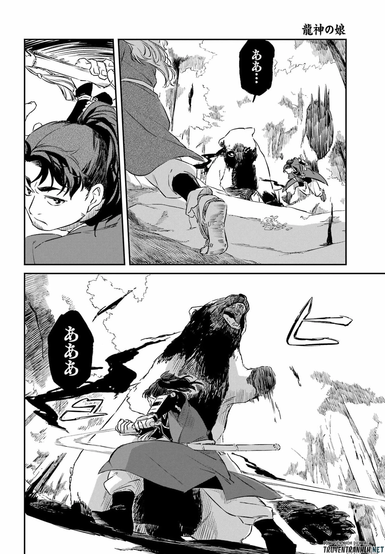 龍神の娘 第20話 - 30